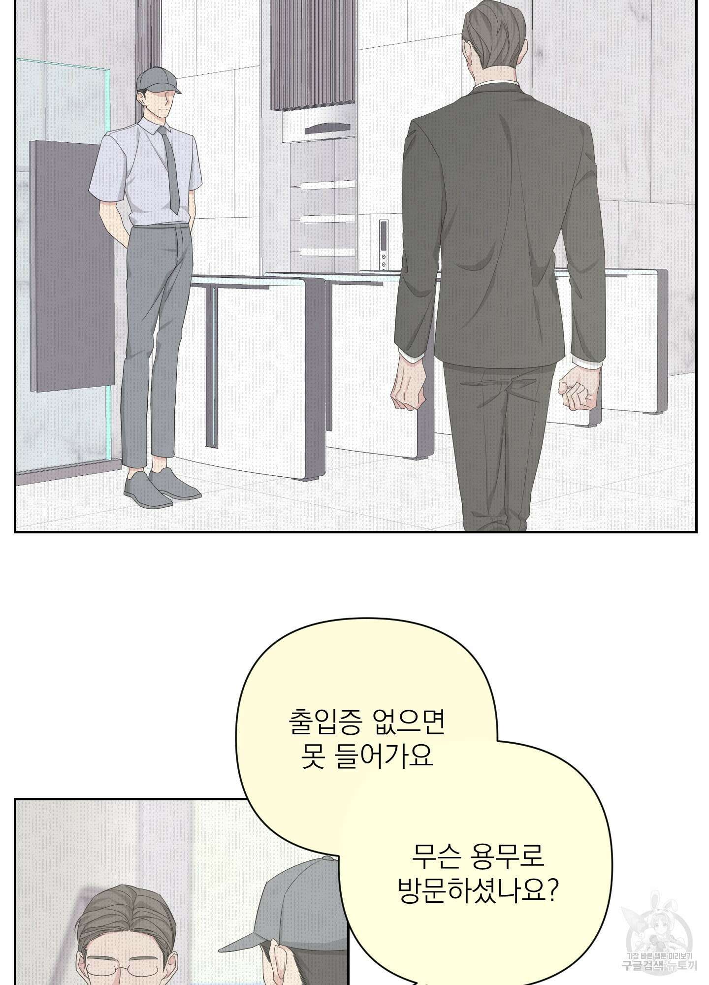 에이블 46화 14