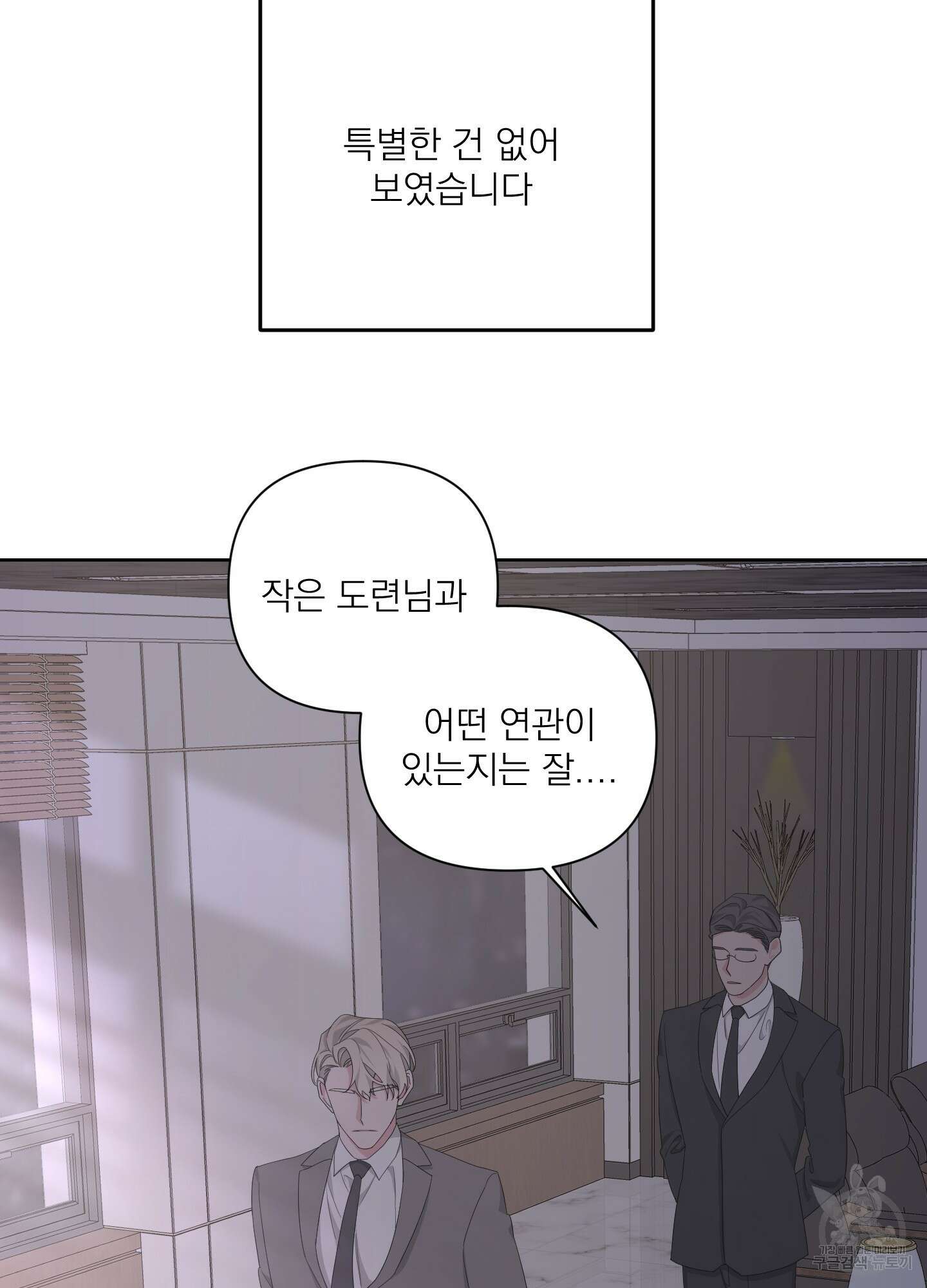 에이블 46화 16