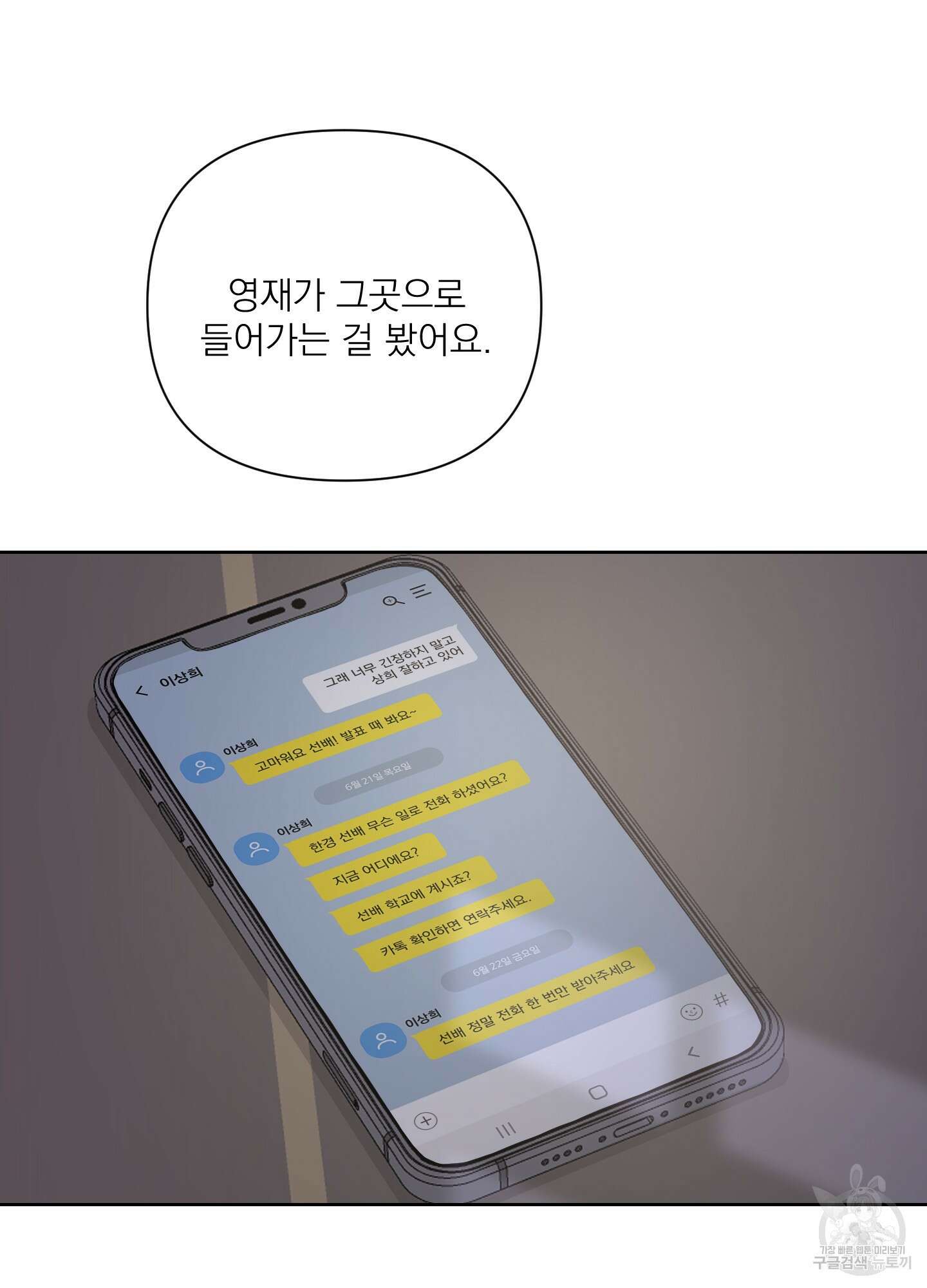에이블 46화 19