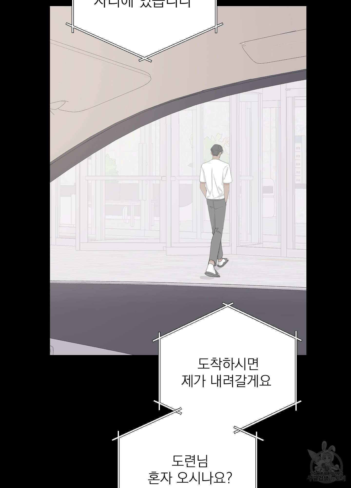 에이블 46화 23