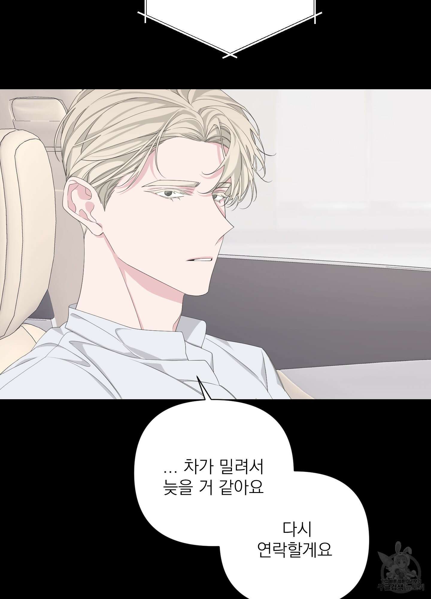에이블 46화 24