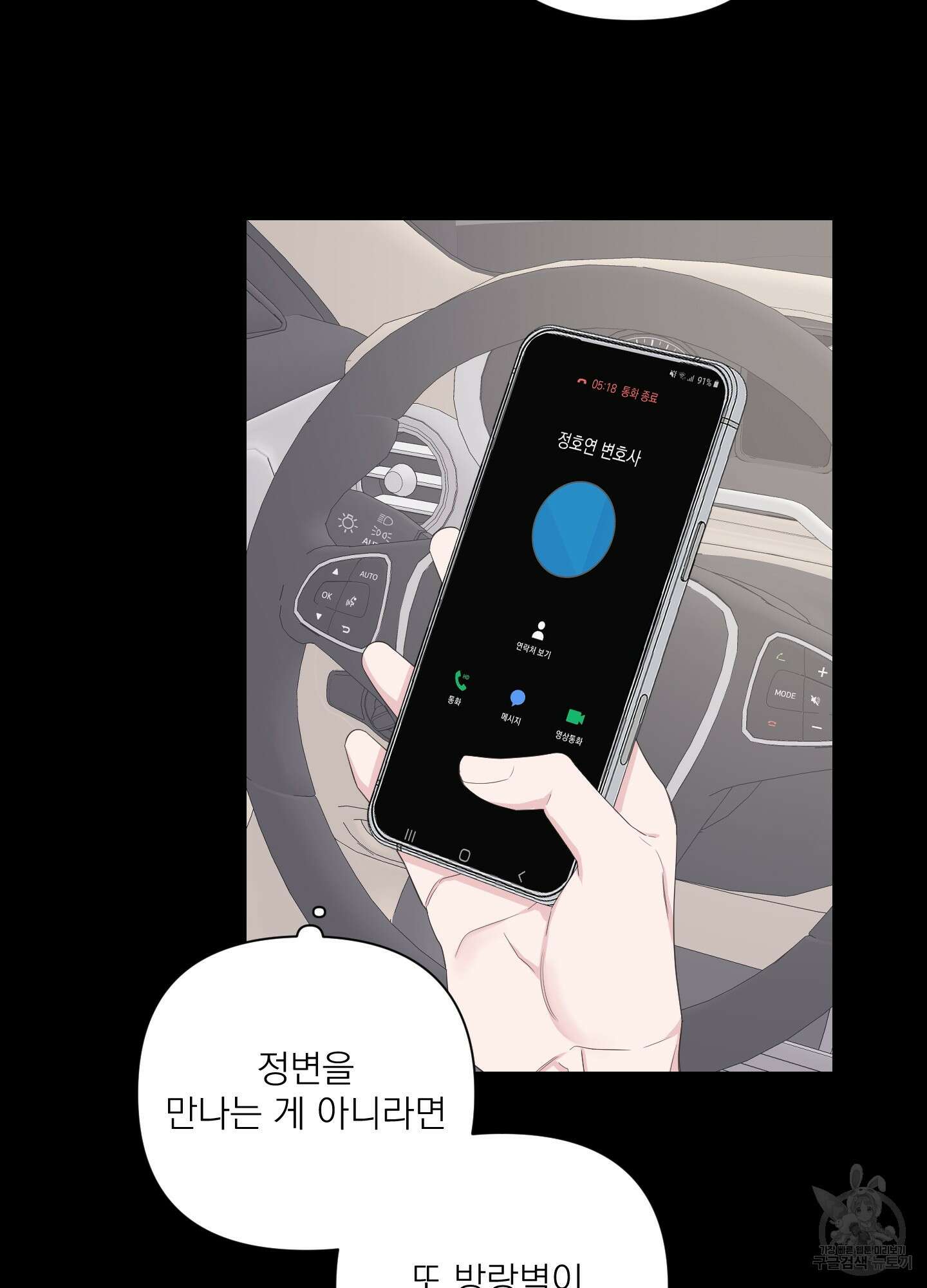 에이블 46화 25
