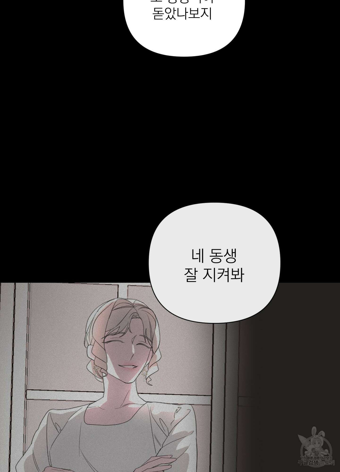 에이블 46화 26