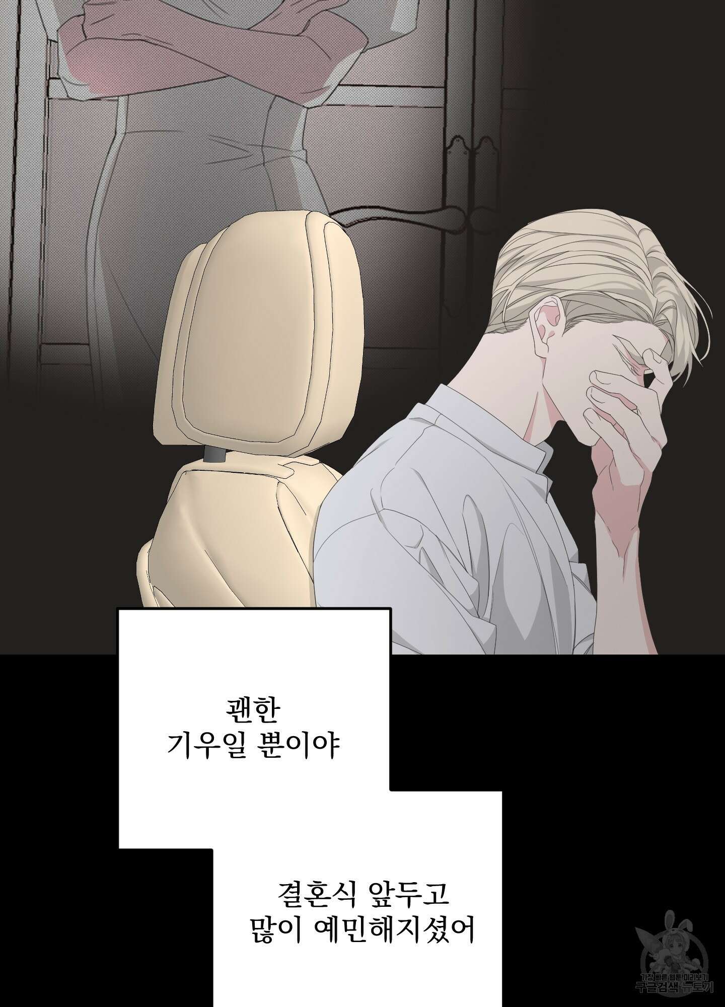 에이블 46화 27