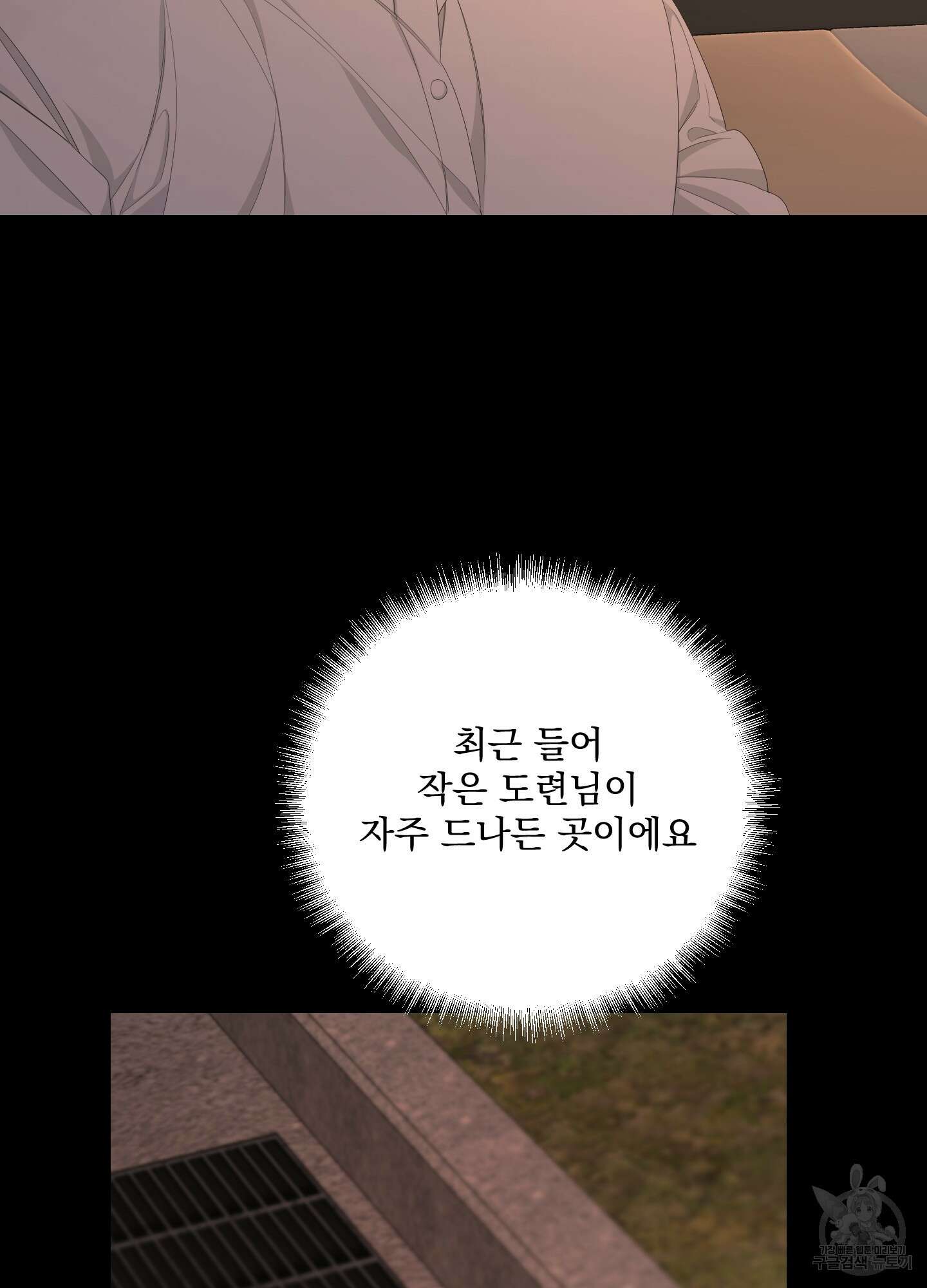 에이블 46화 36