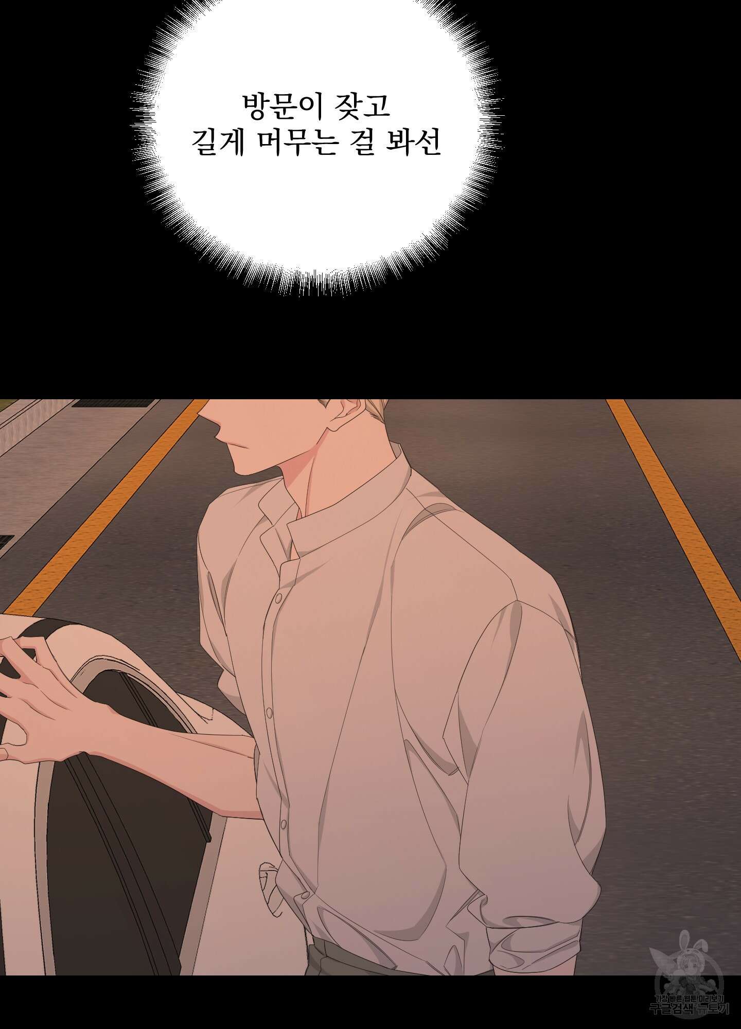 에이블 46화 38