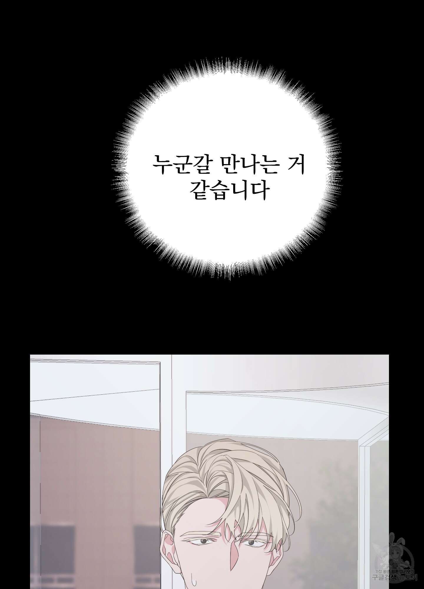 에이블 46화 39