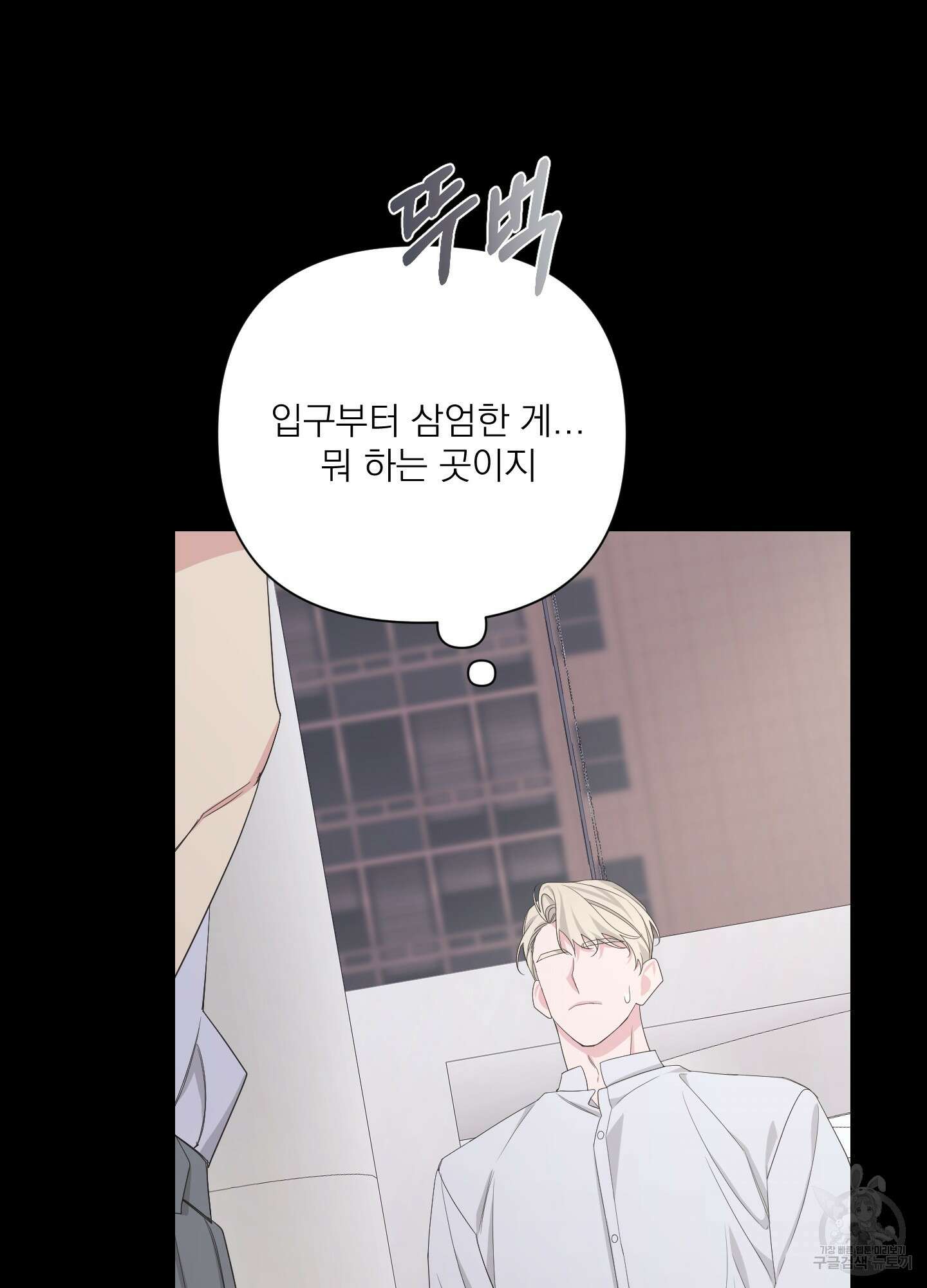 에이블 46화 42