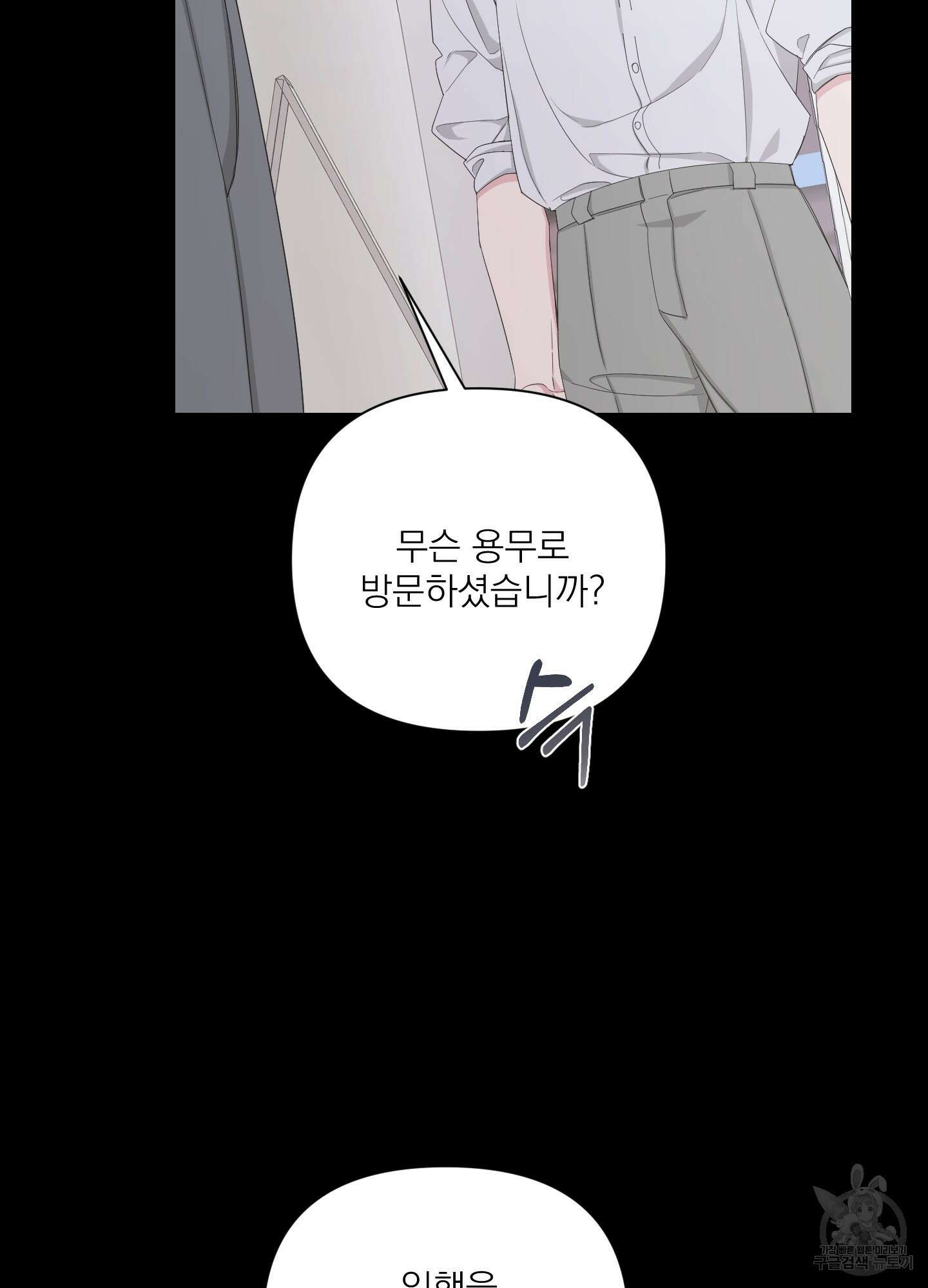 에이블 46화 43