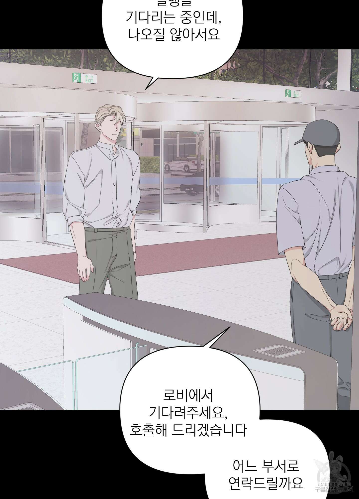 에이블 46화 44