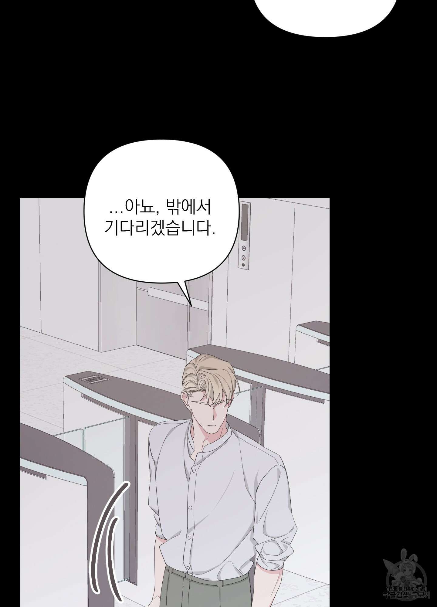 에이블 46화 45