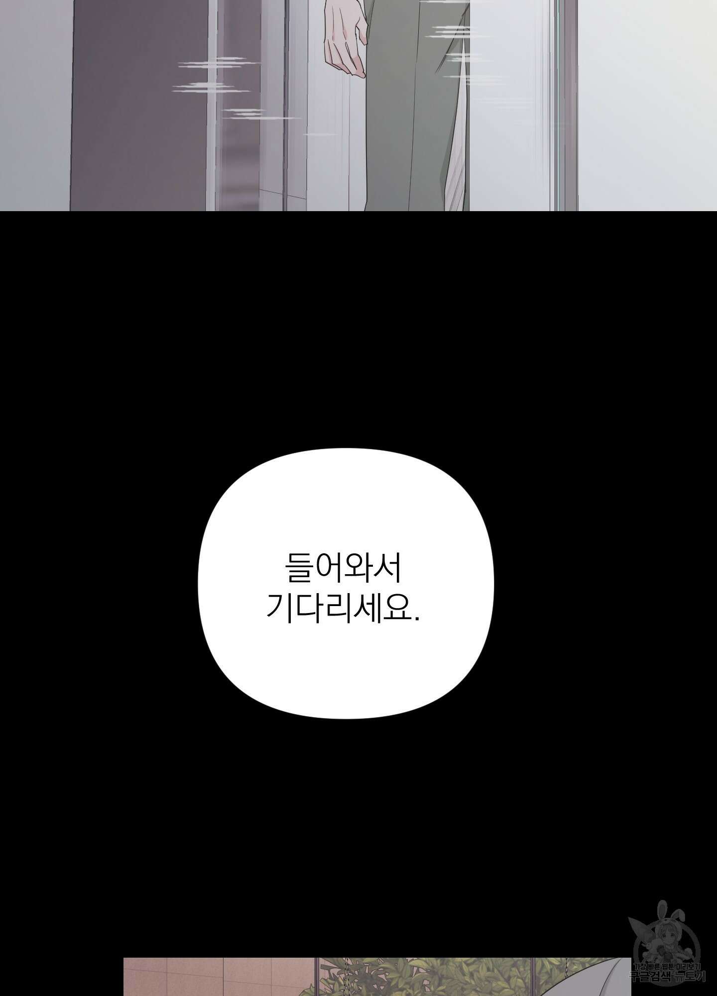 에이블 46화 47