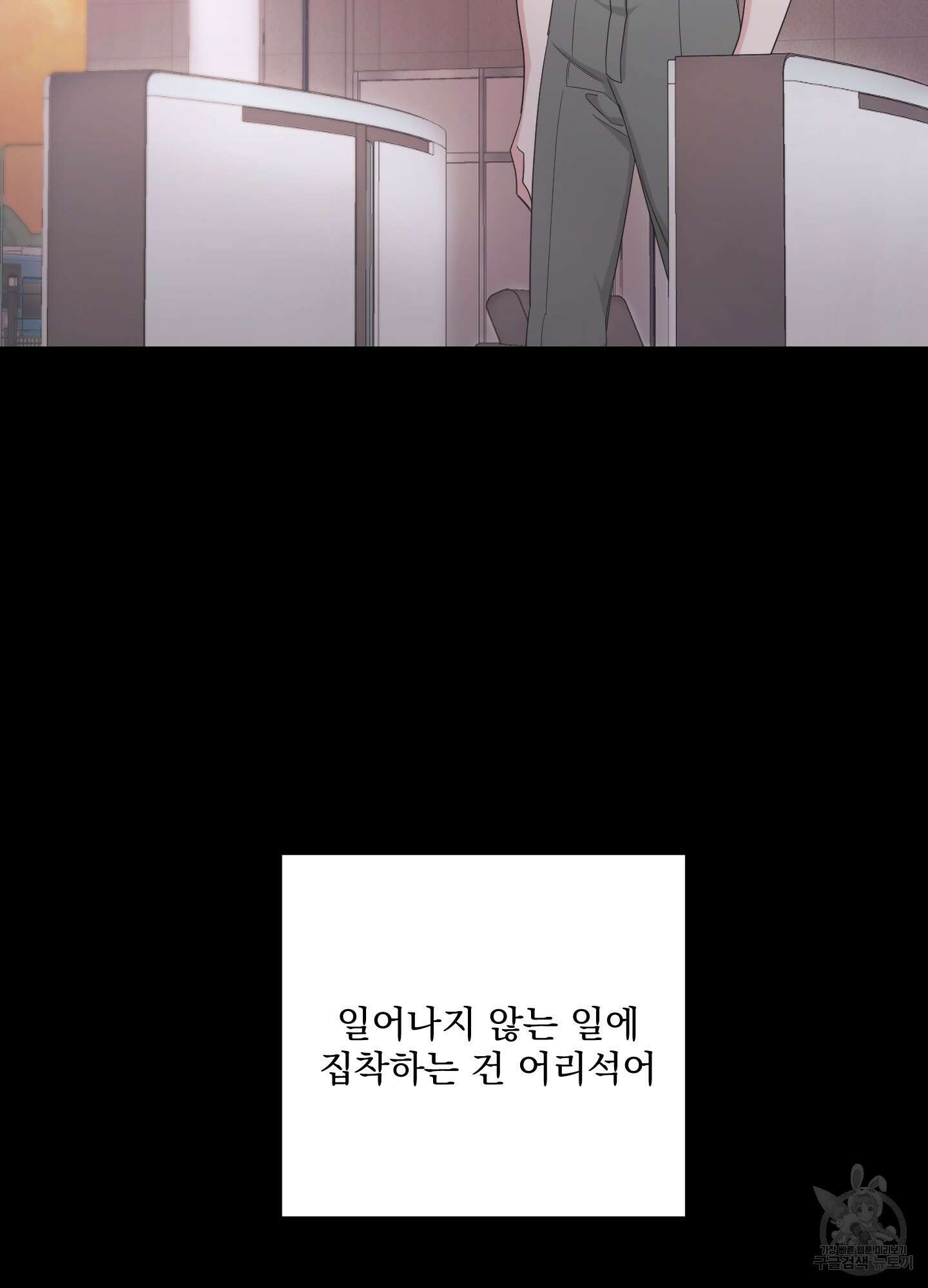 에이블 46화 50