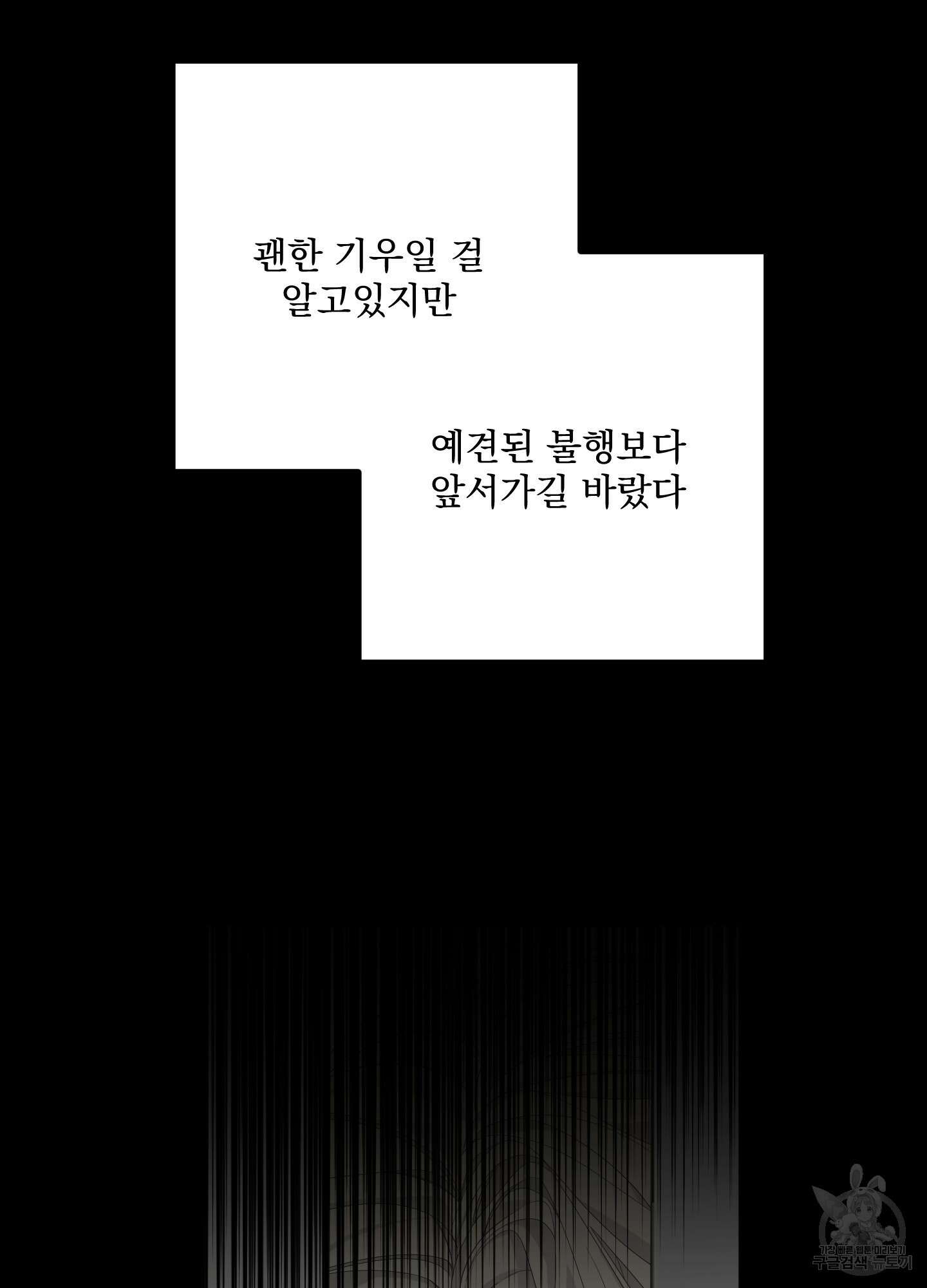 에이블 46화 55