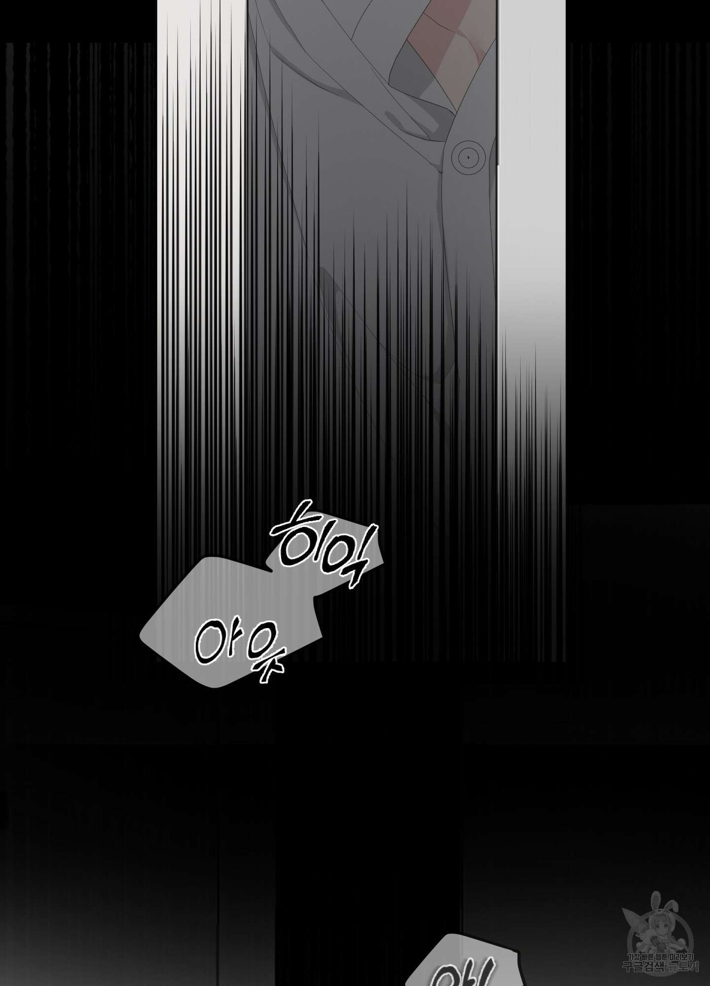 에이블 46화 57