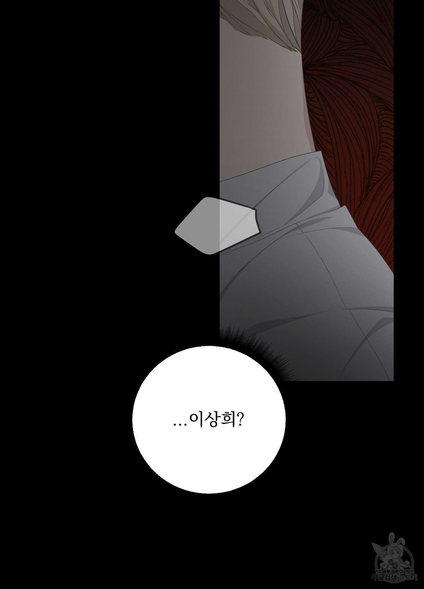 에이블 46화 62