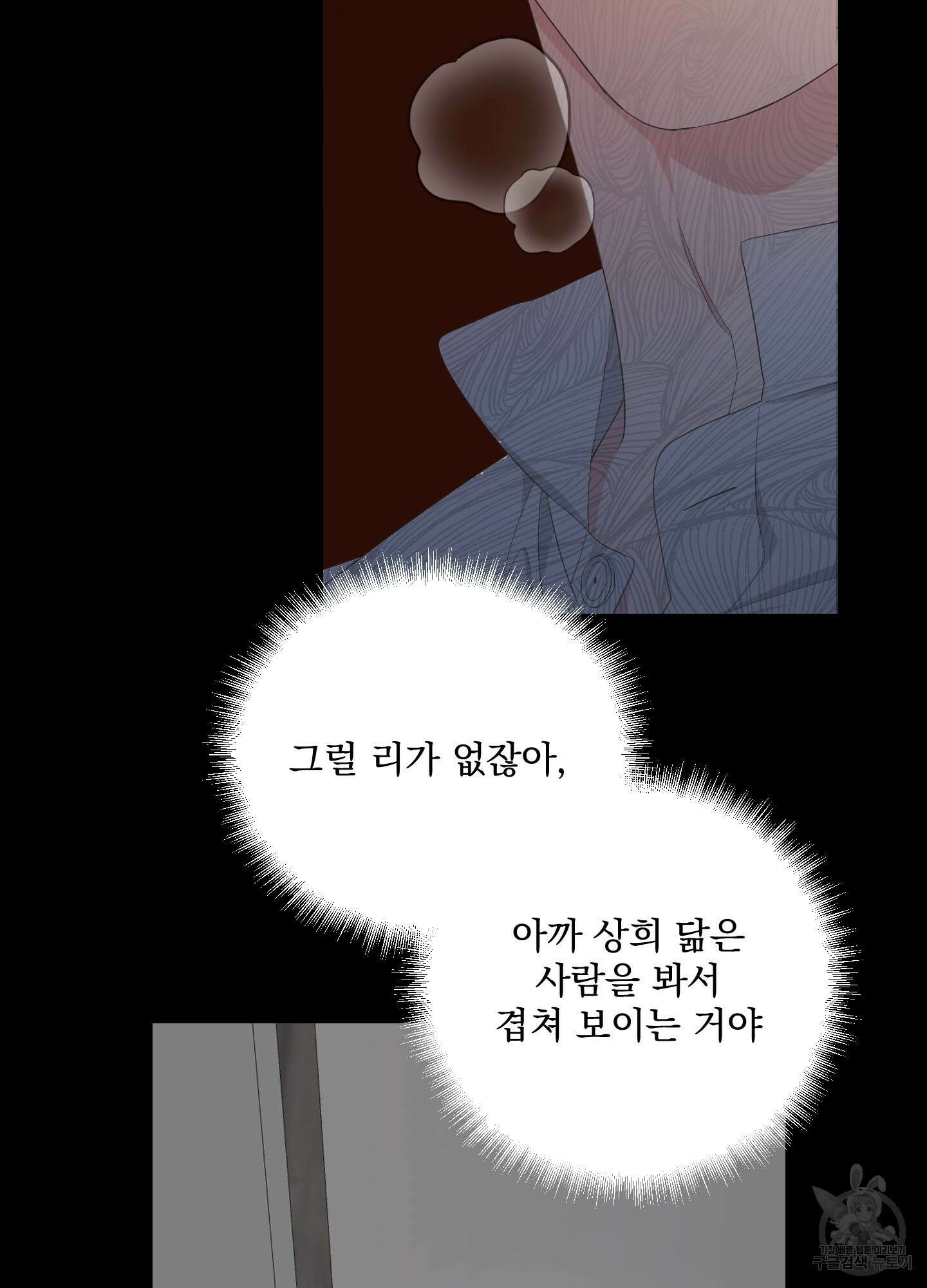 에이블 46화 65