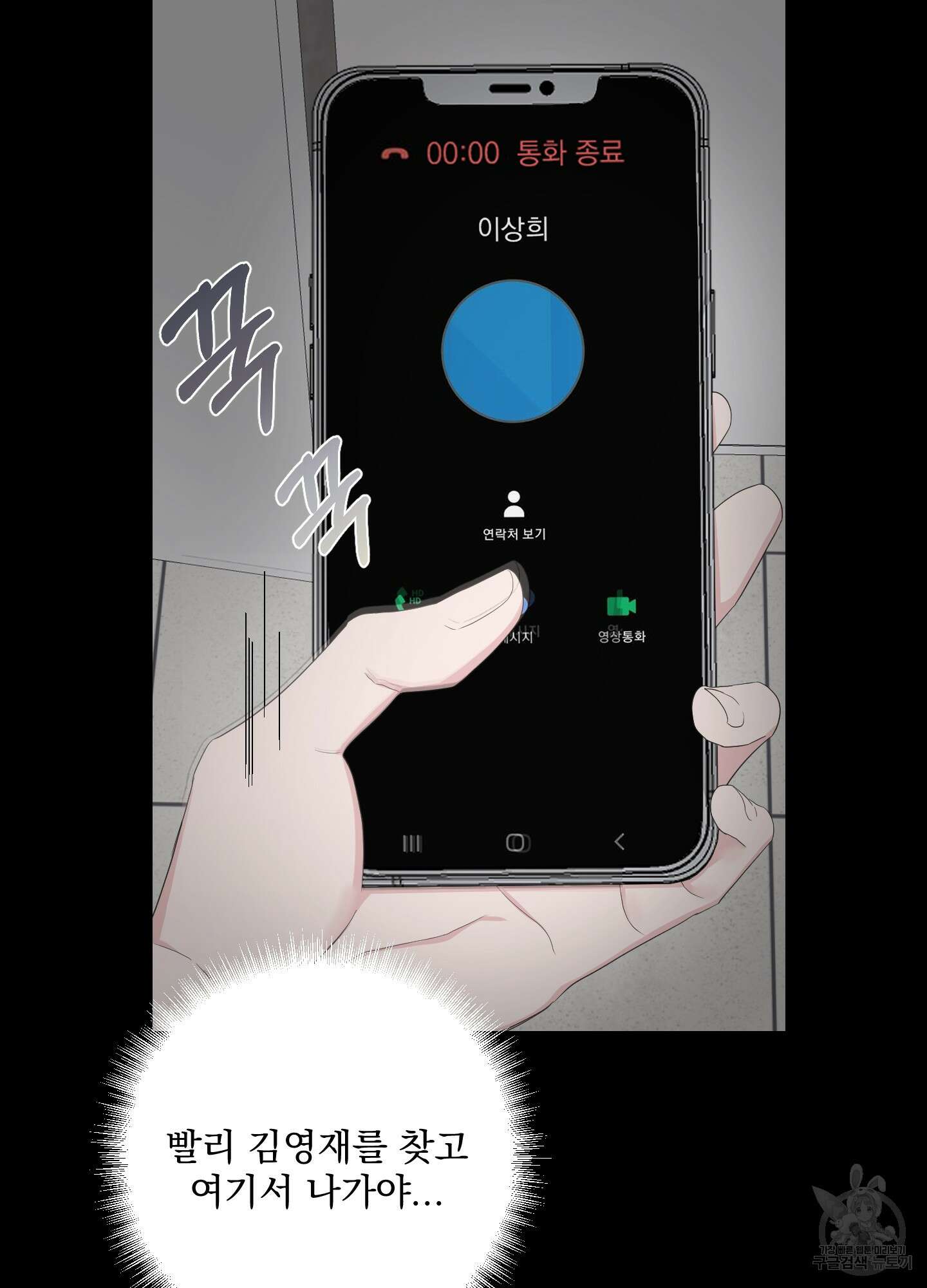 에이블 46화 66