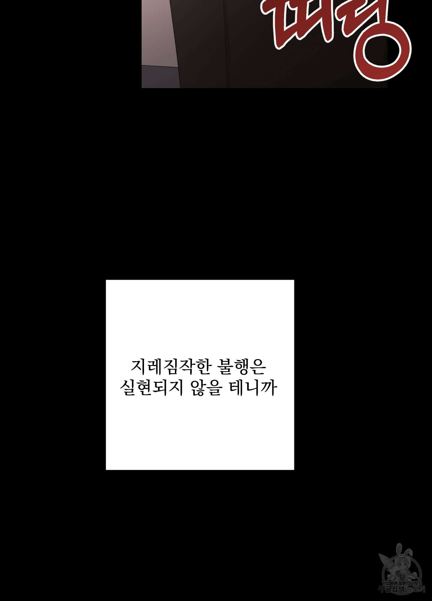 에이블 46화 70