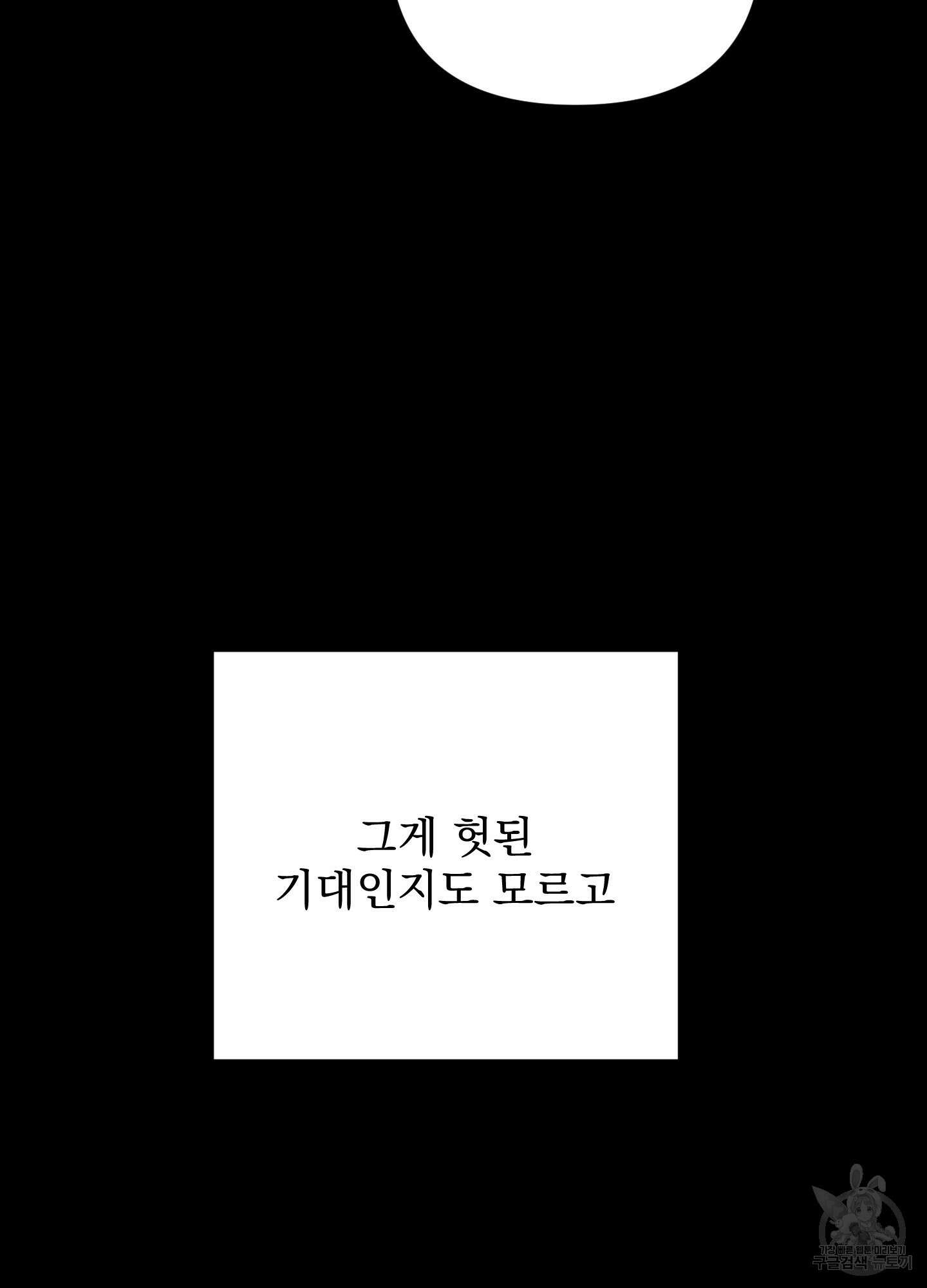 에이블 46화 73