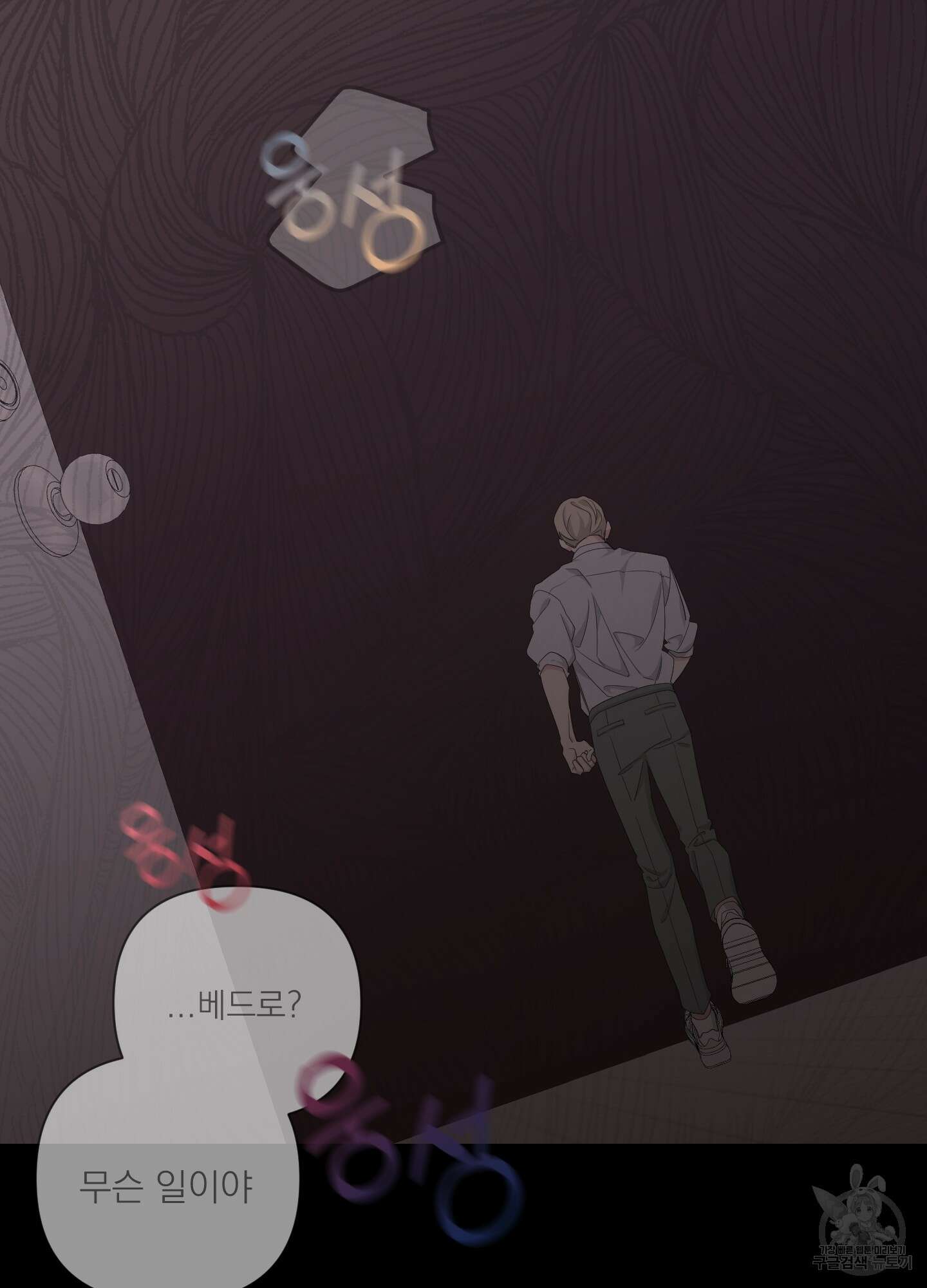 에이블 46화 76