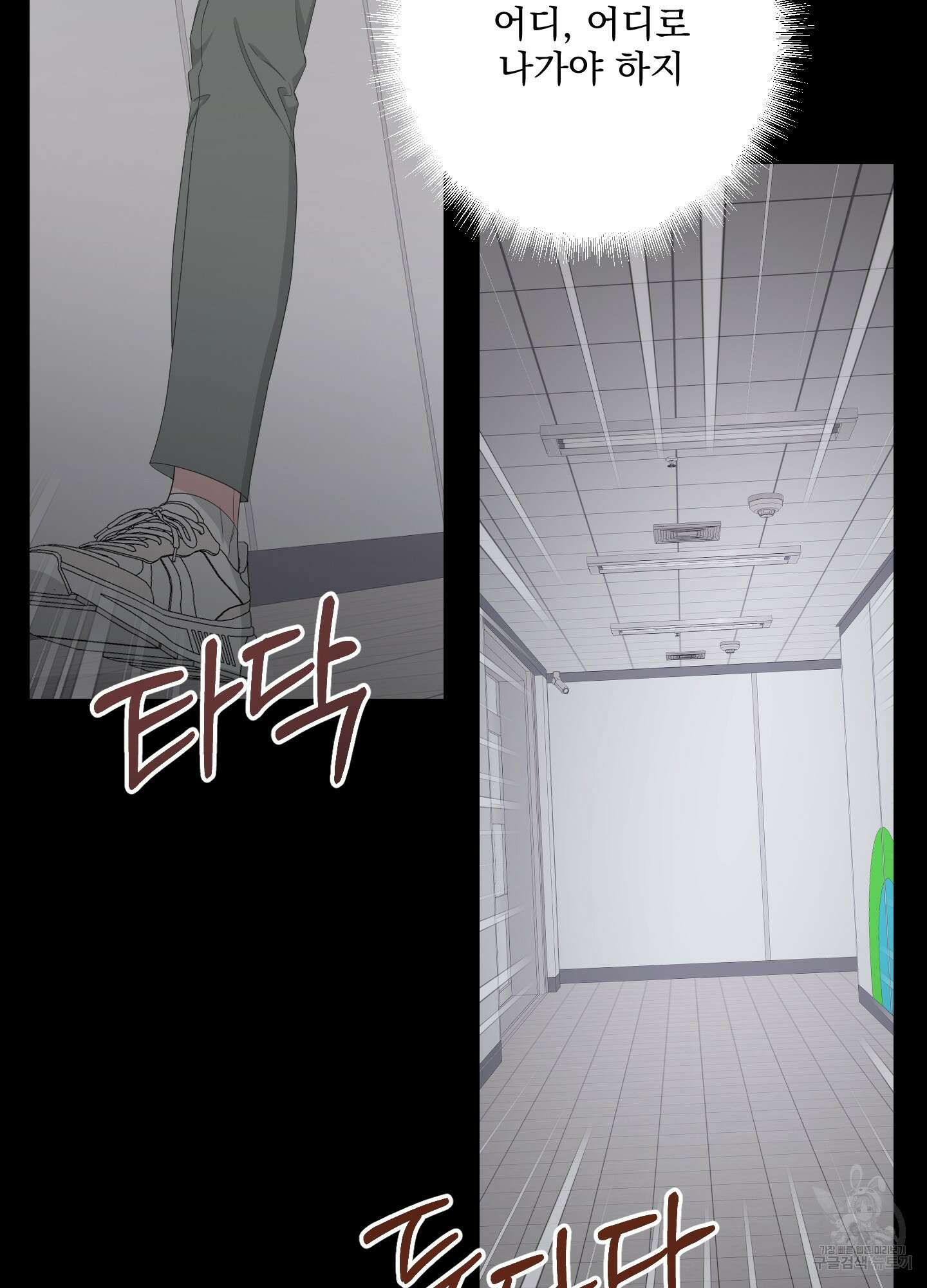 에이블 46화 78