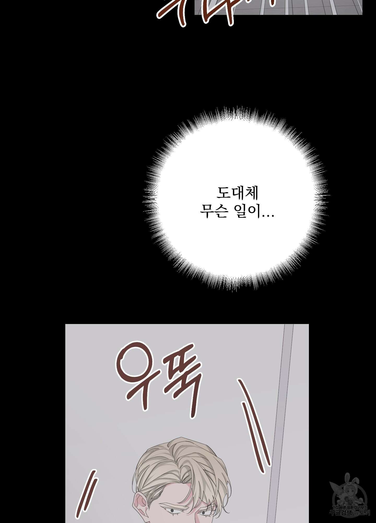 에이블 46화 79