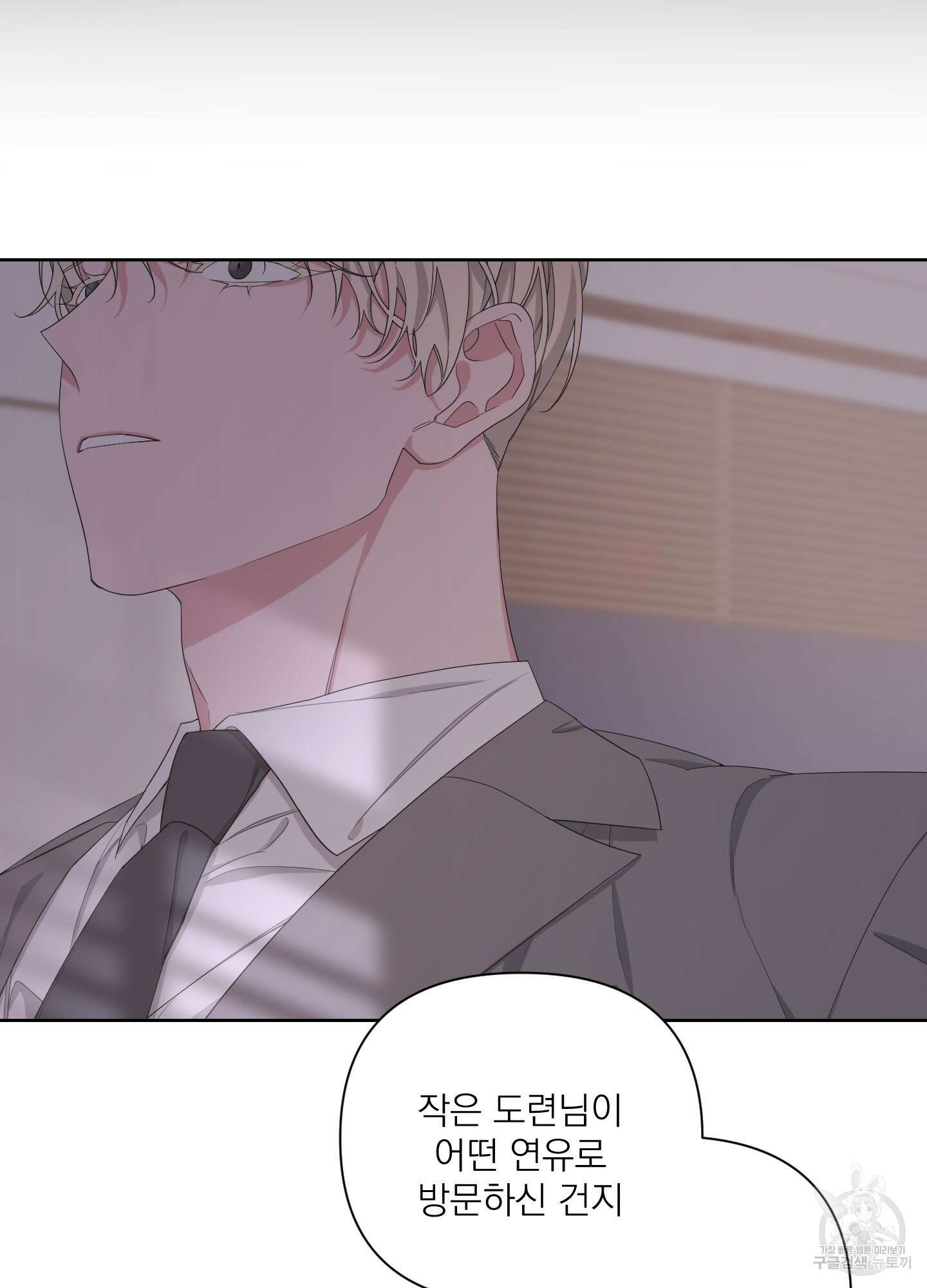 에이블 46화 84