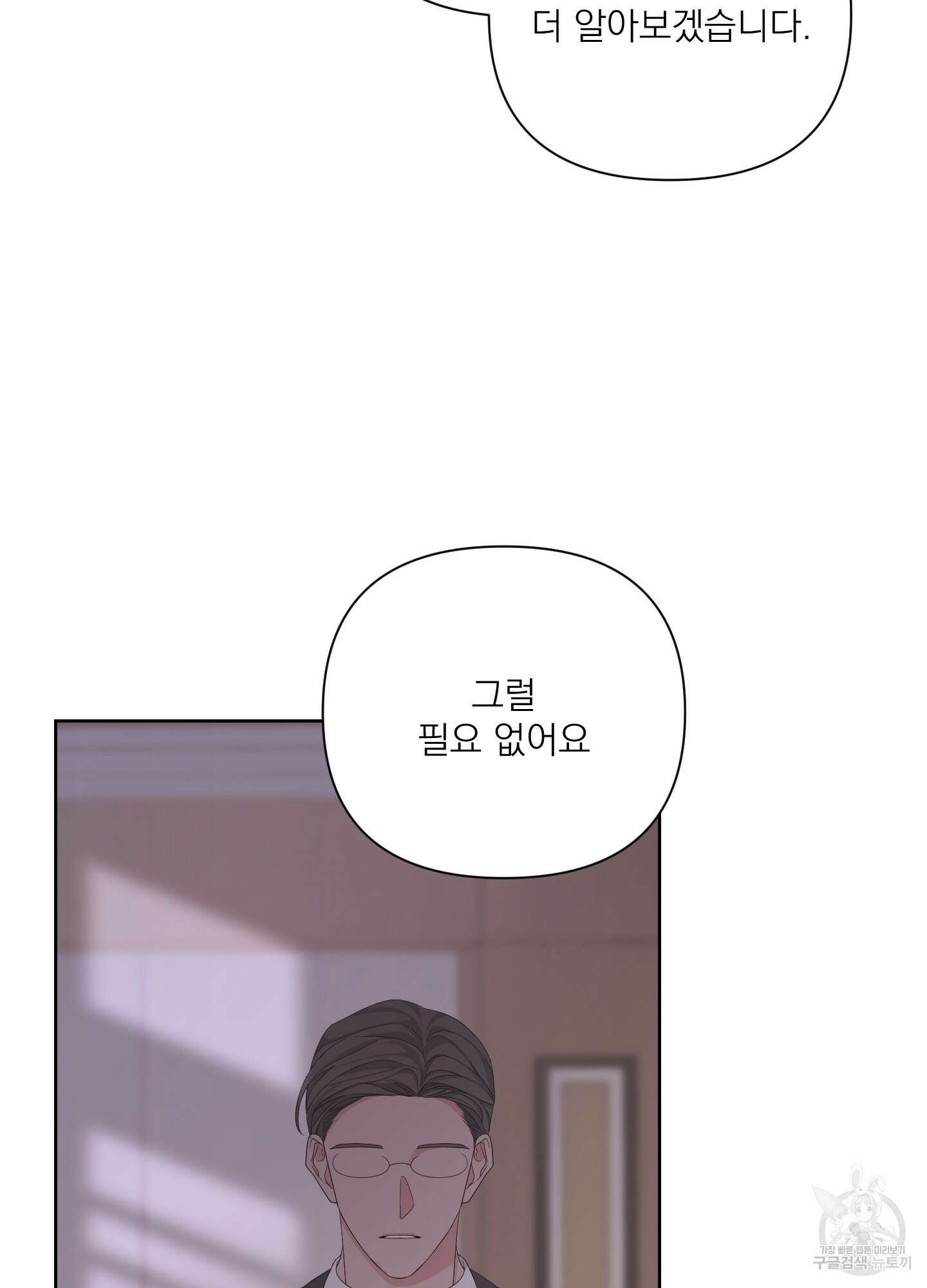 에이블 46화 85