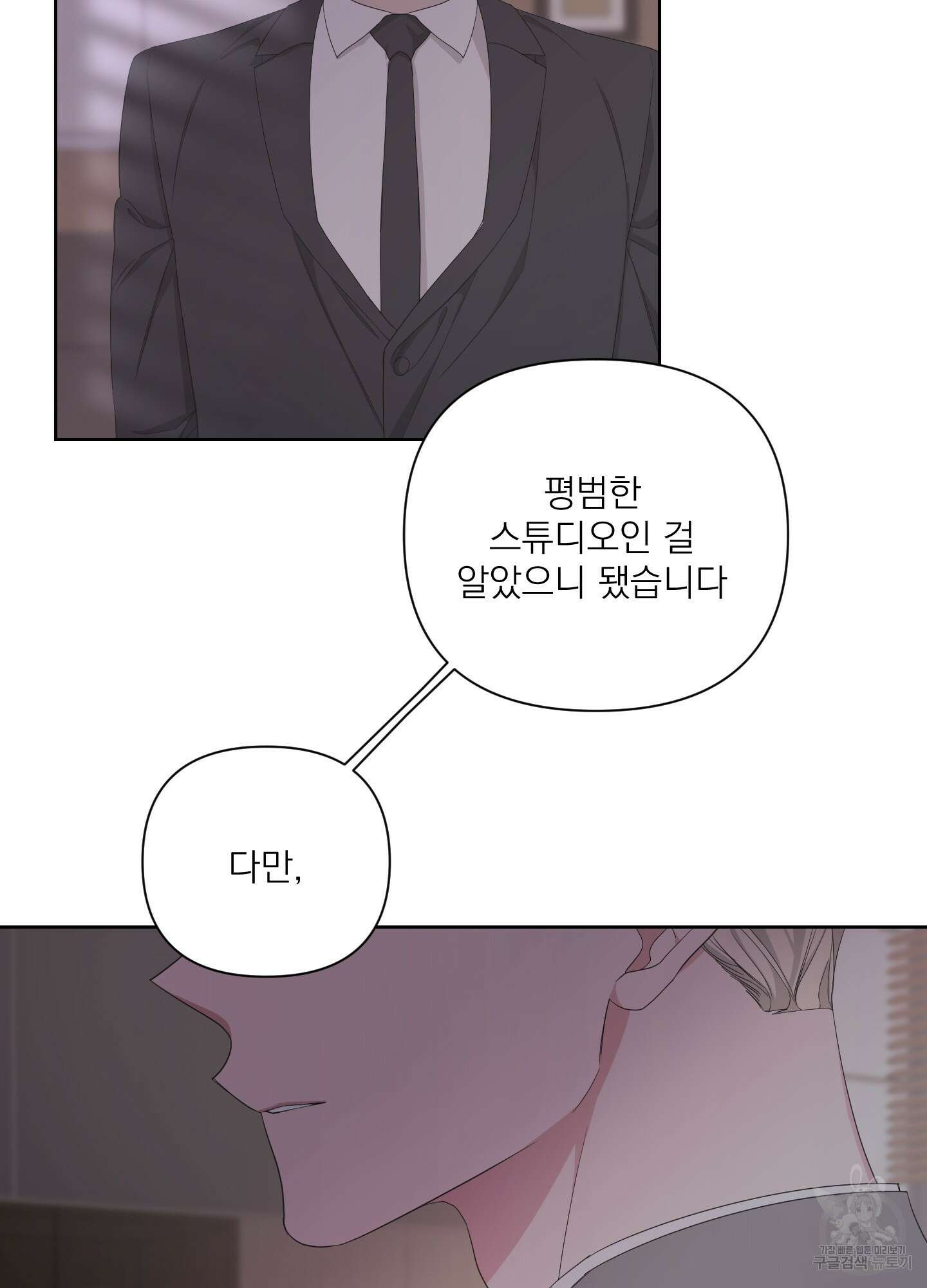 에이블 46화 86