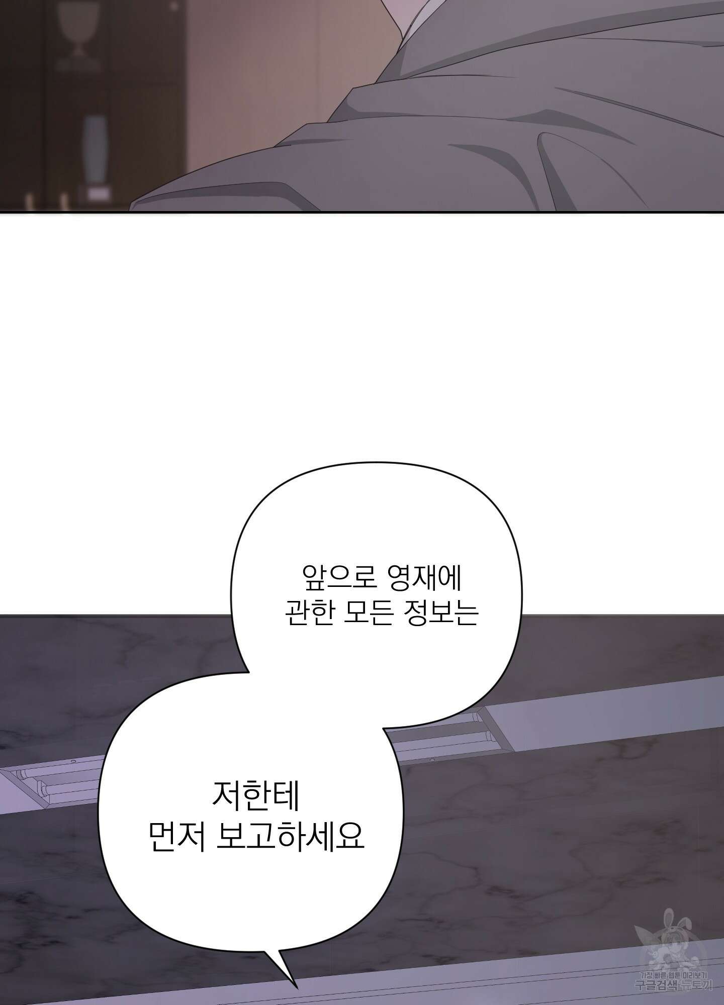 에이블 46화 87