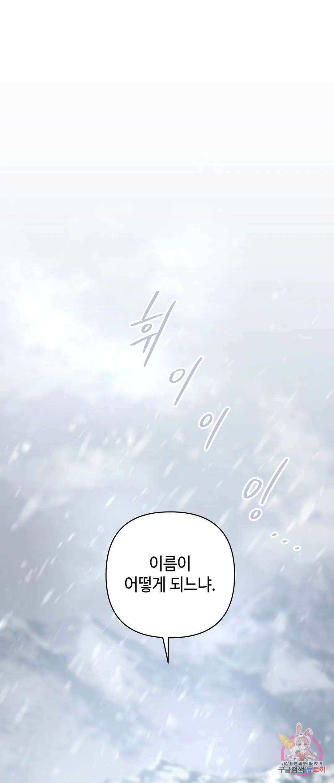 태양의 꽃(BL) 1화 1