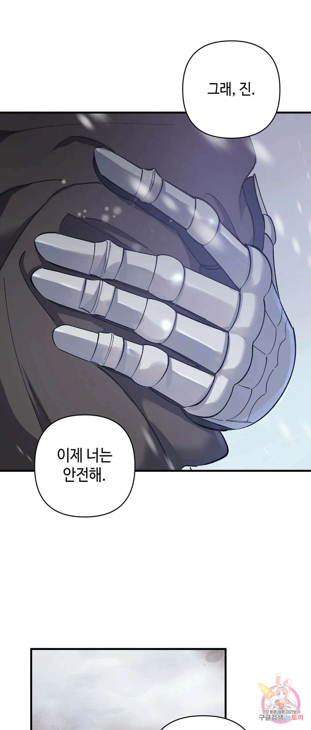 태양의 꽃(BL) 1화 5