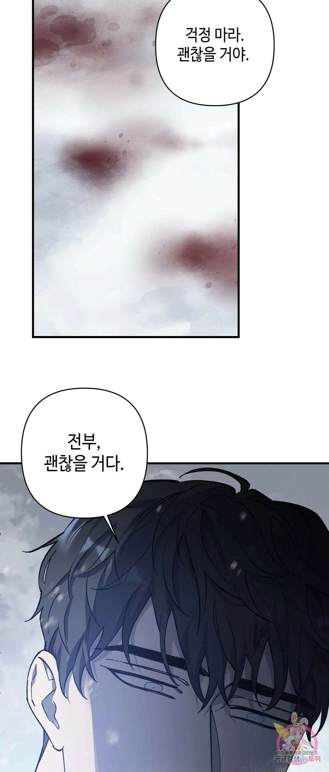 태양의 꽃(BL) 1화 6