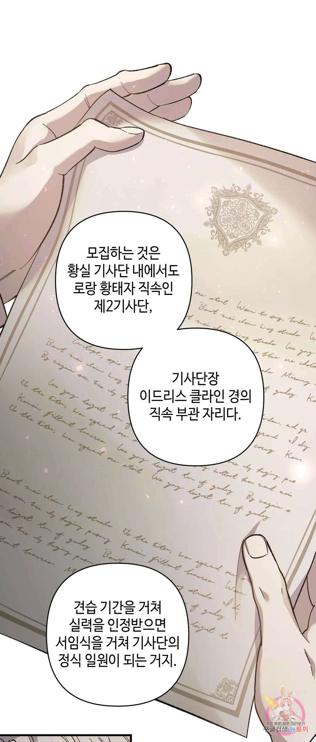 태양의 꽃(BL) 1화 10
