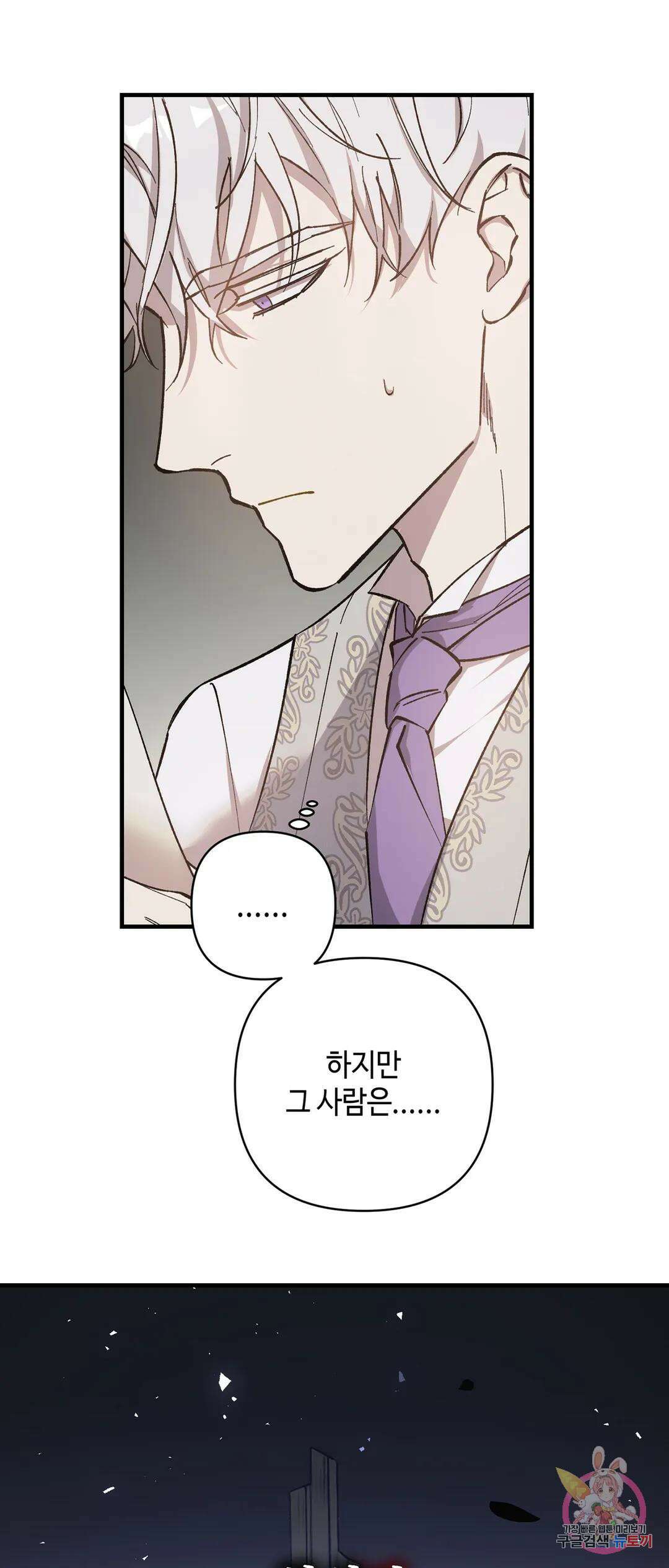 태양의 꽃(BL) 1화 13