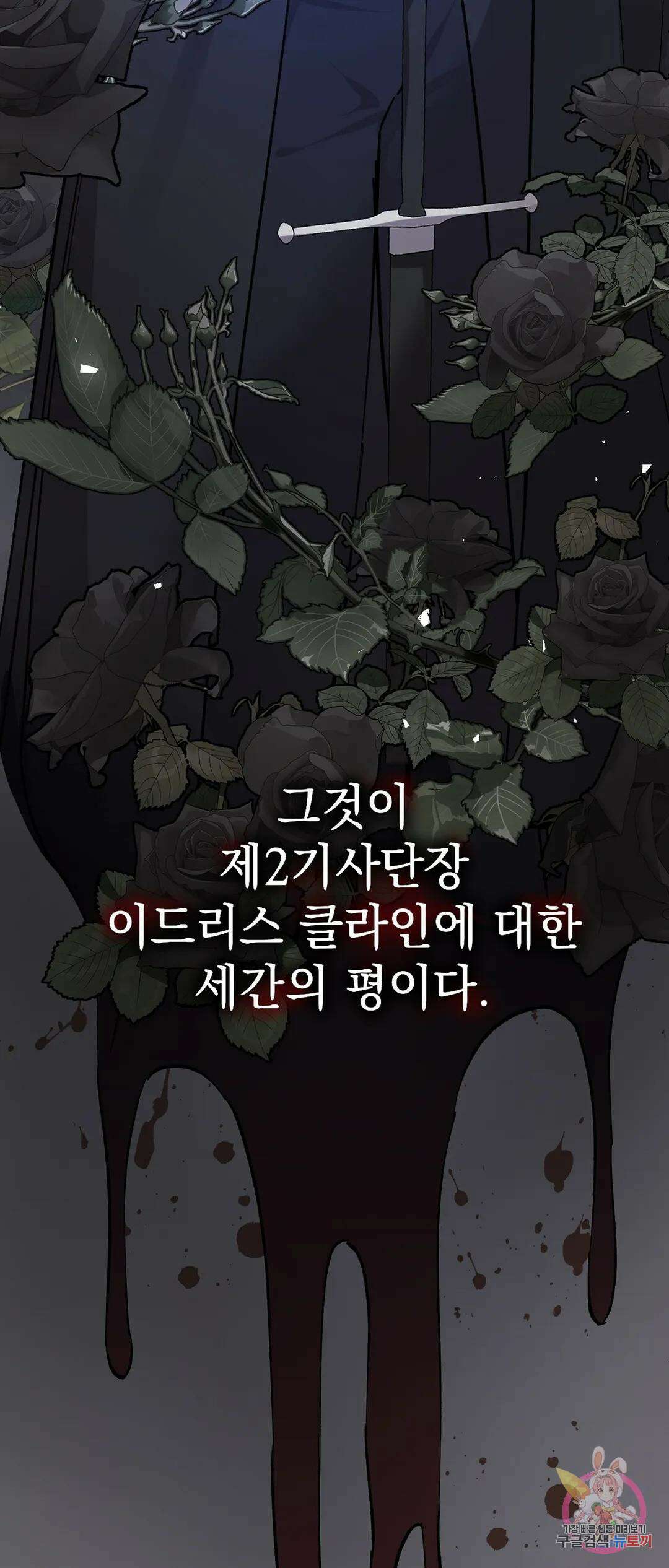 태양의 꽃(BL) 1화 15