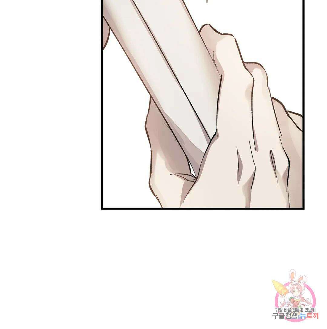 태양의 꽃(BL) 1화 19