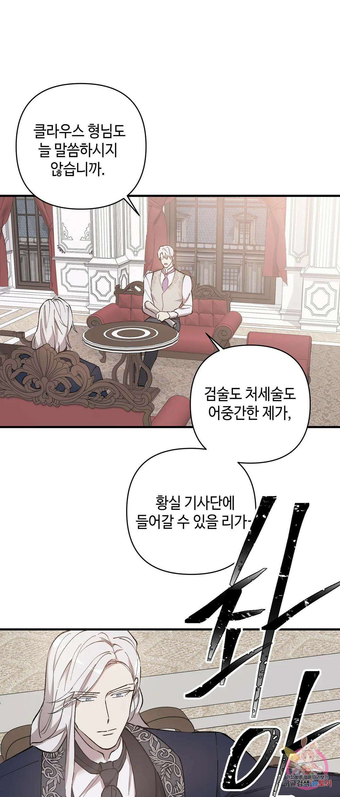 태양의 꽃(BL) 1화 21
