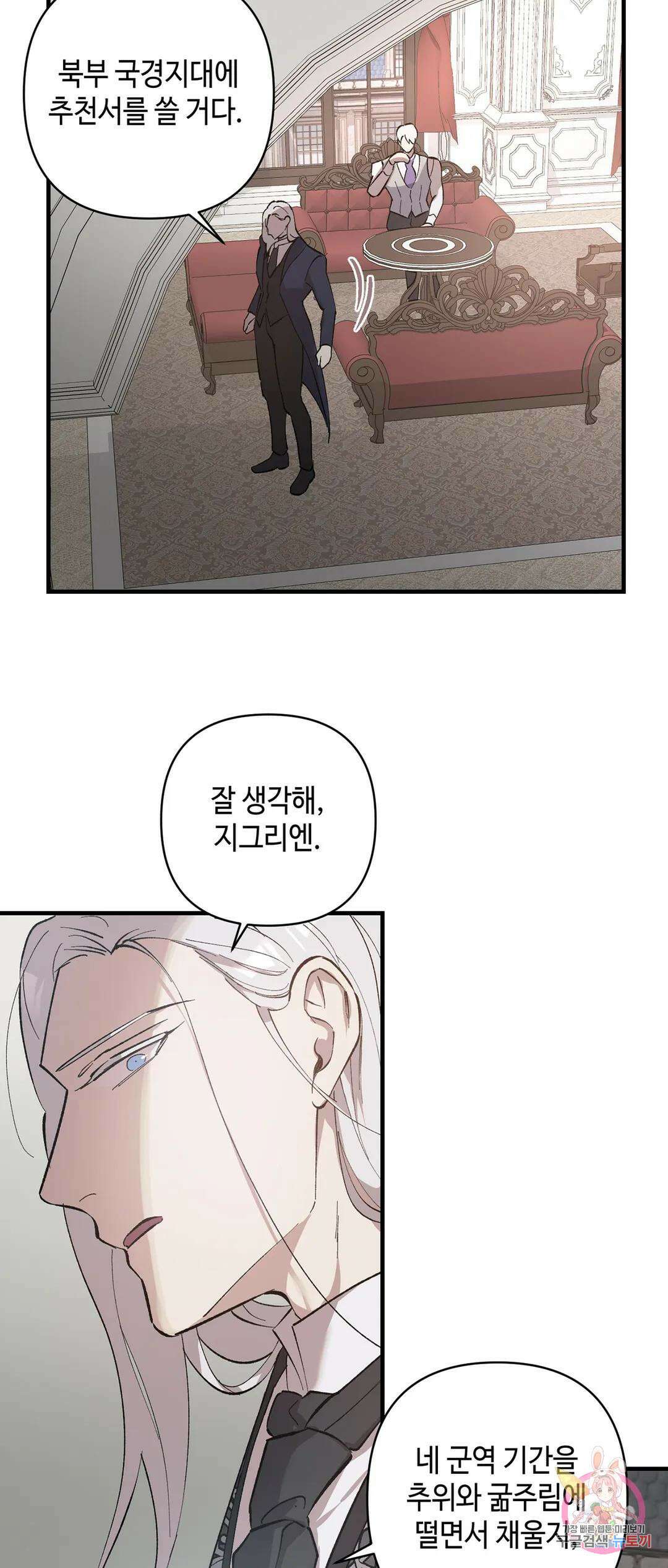 태양의 꽃(BL) 1화 25