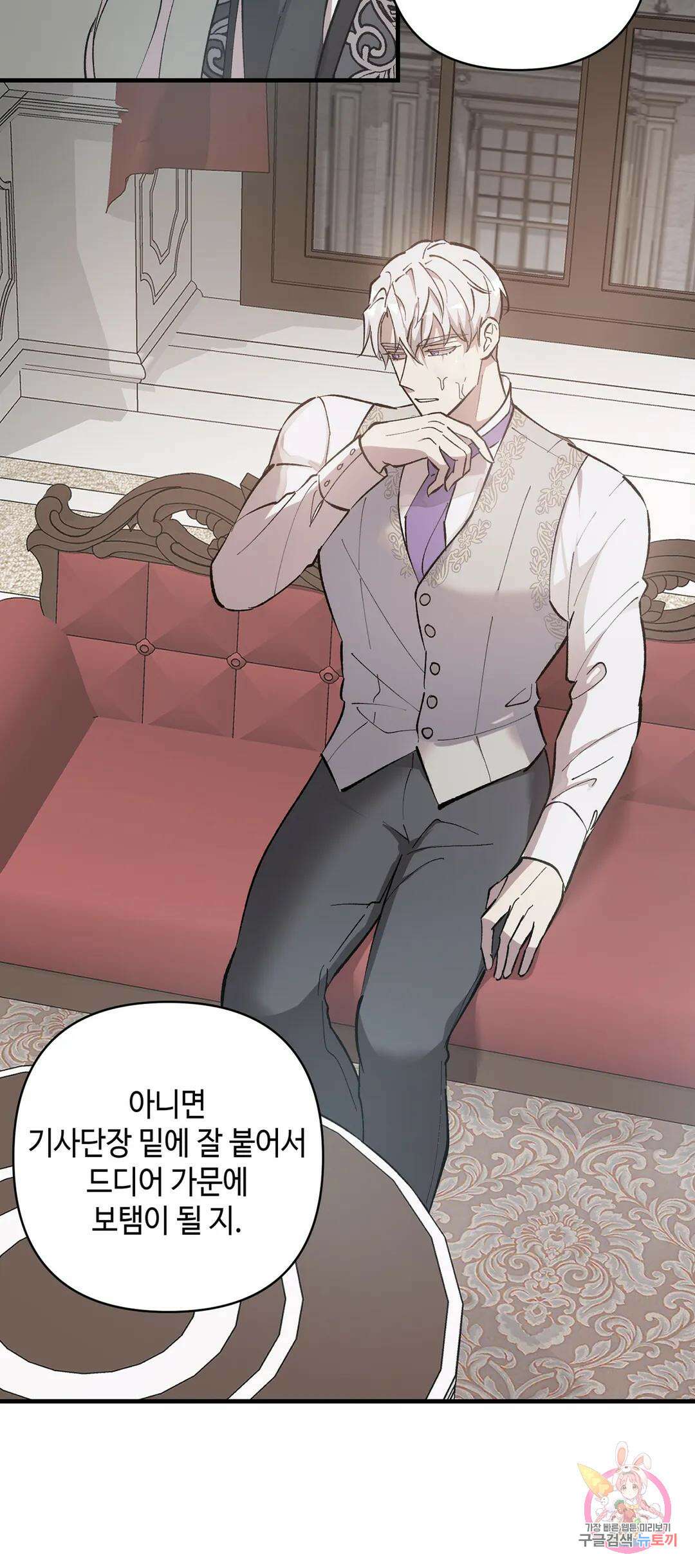 태양의 꽃(BL) 1화 26