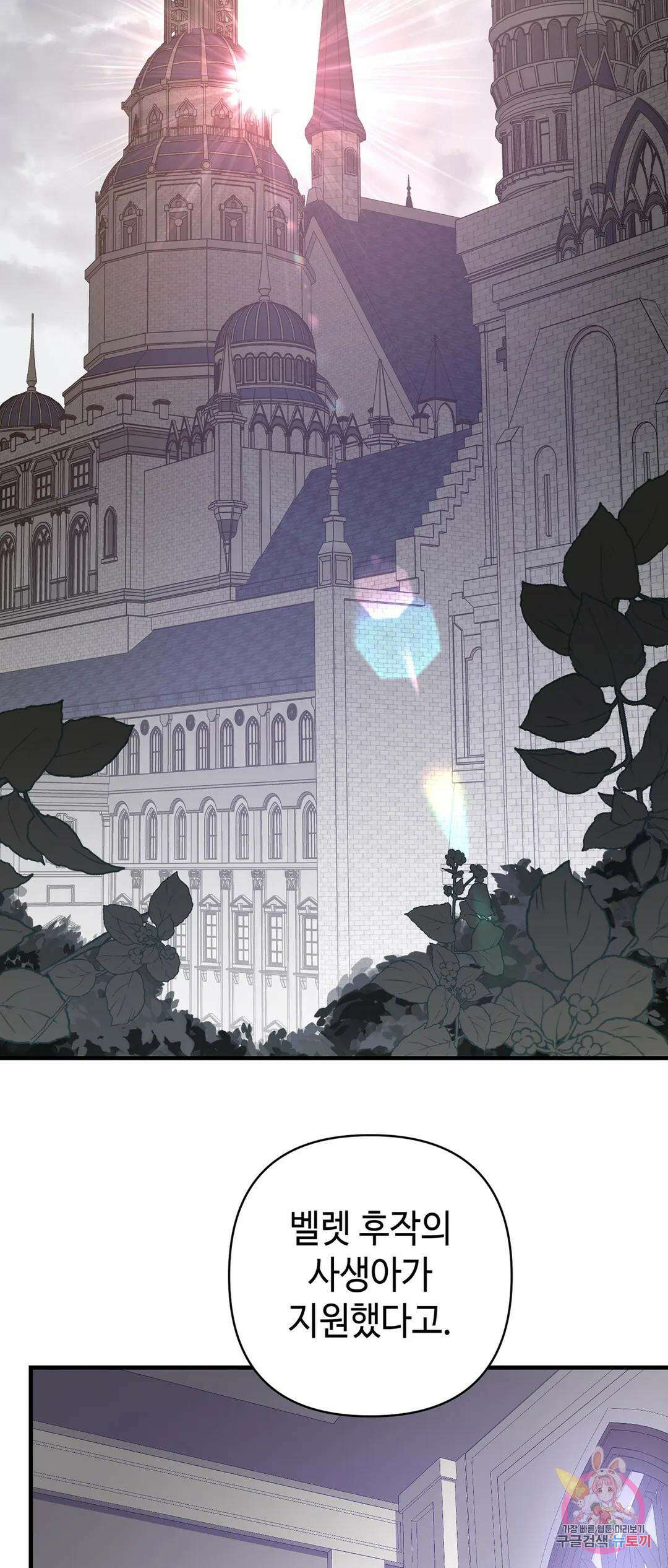 태양의 꽃(BL) 1화 28