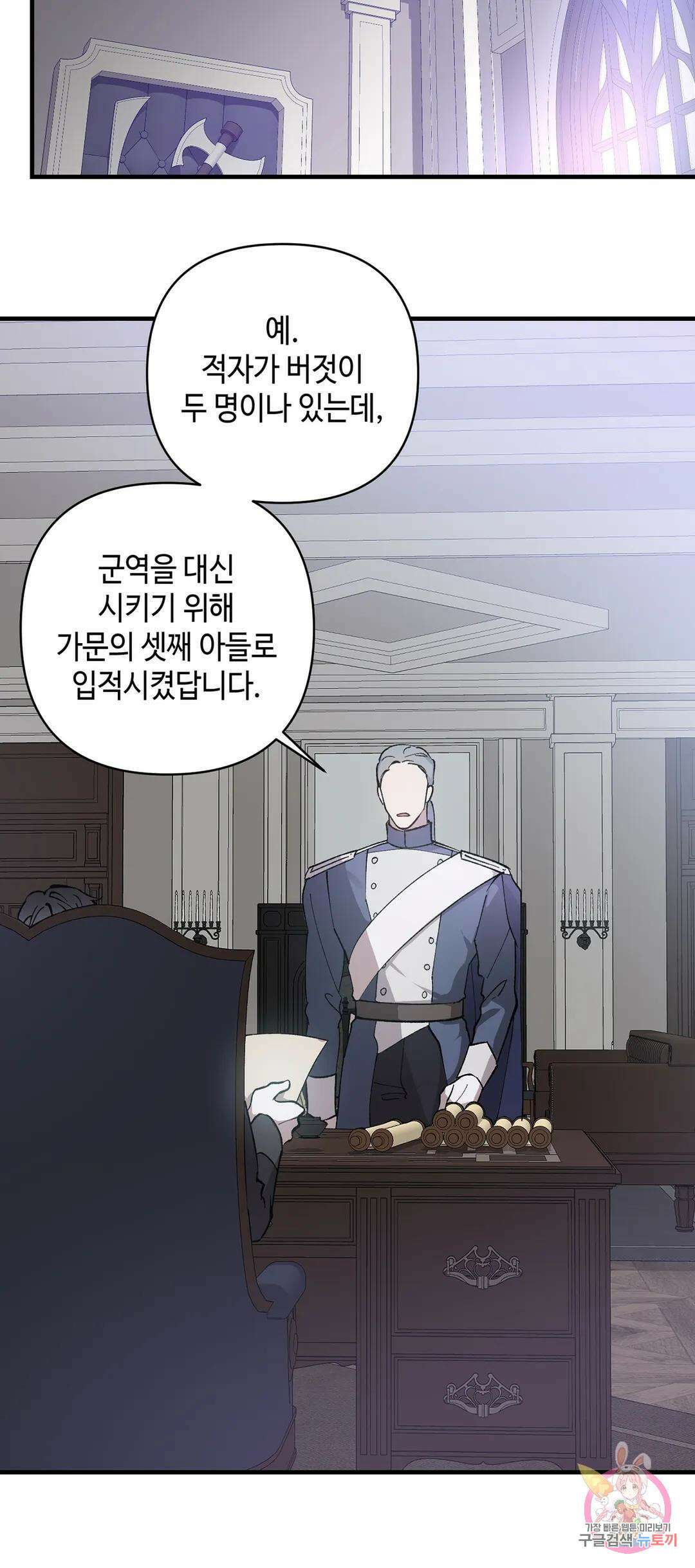 태양의 꽃(BL) 1화 29