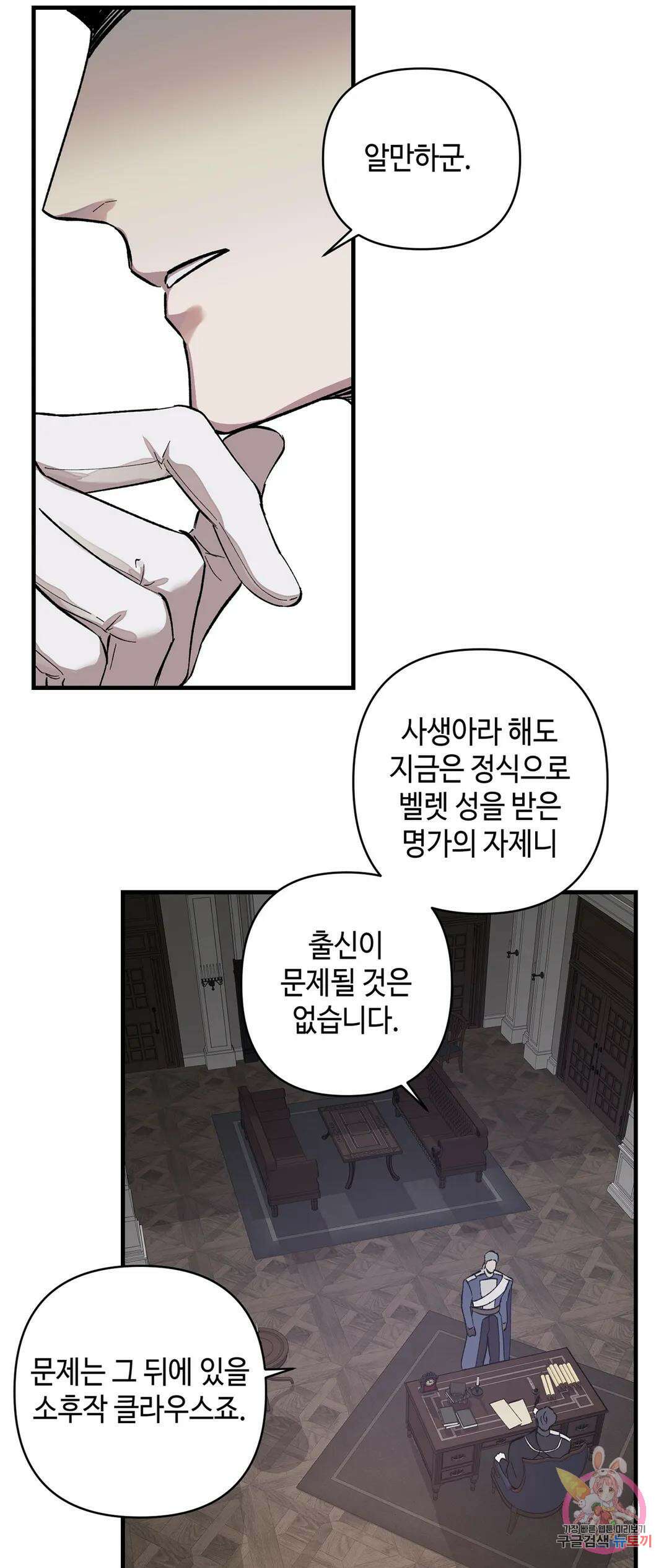 태양의 꽃(BL) 1화 30
