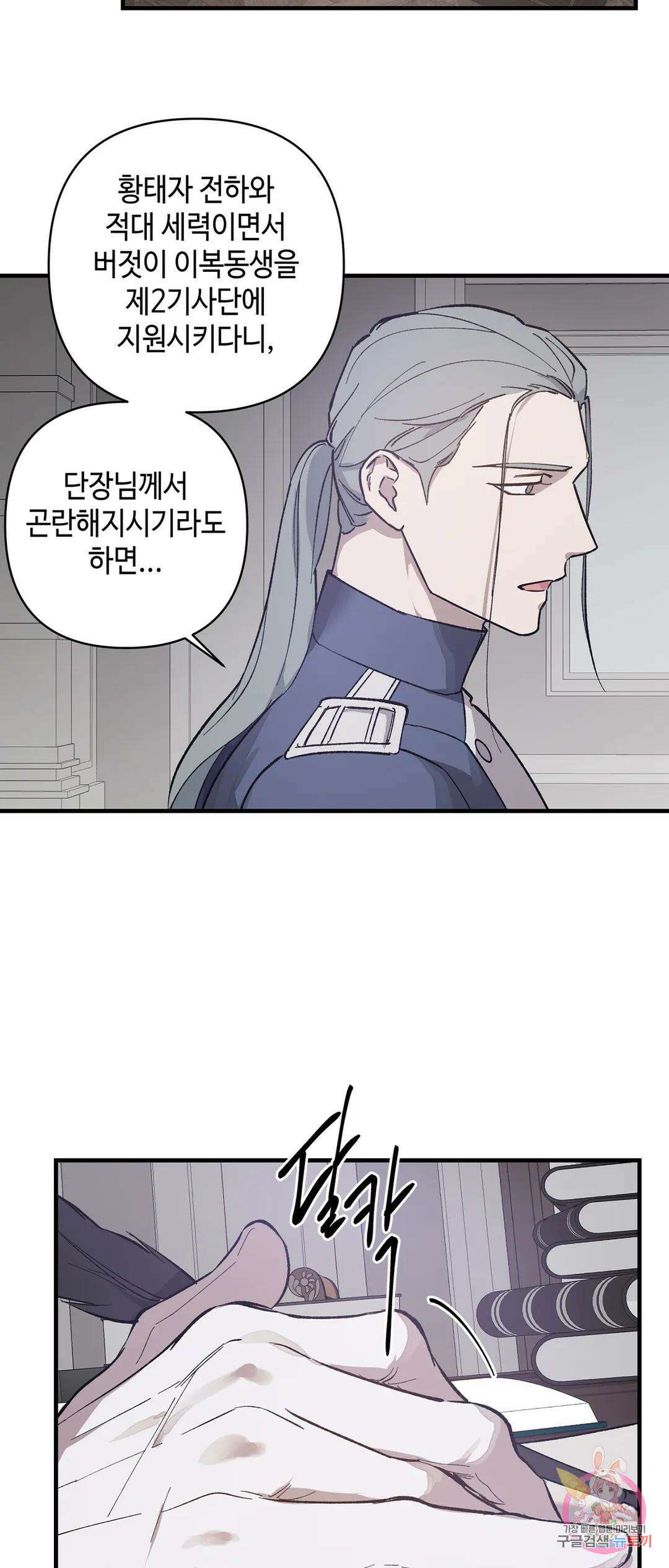 태양의 꽃(BL) 1화 31