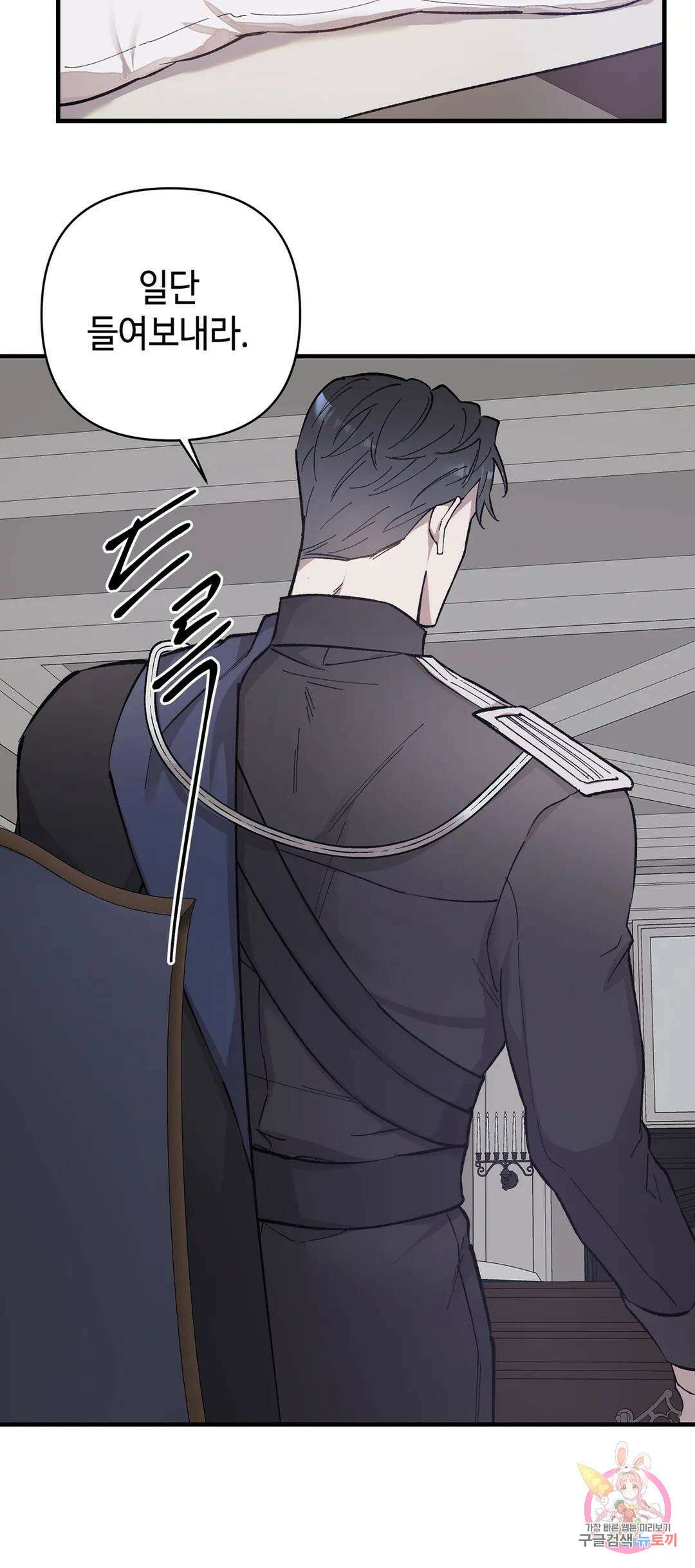 태양의 꽃(BL) 1화 32