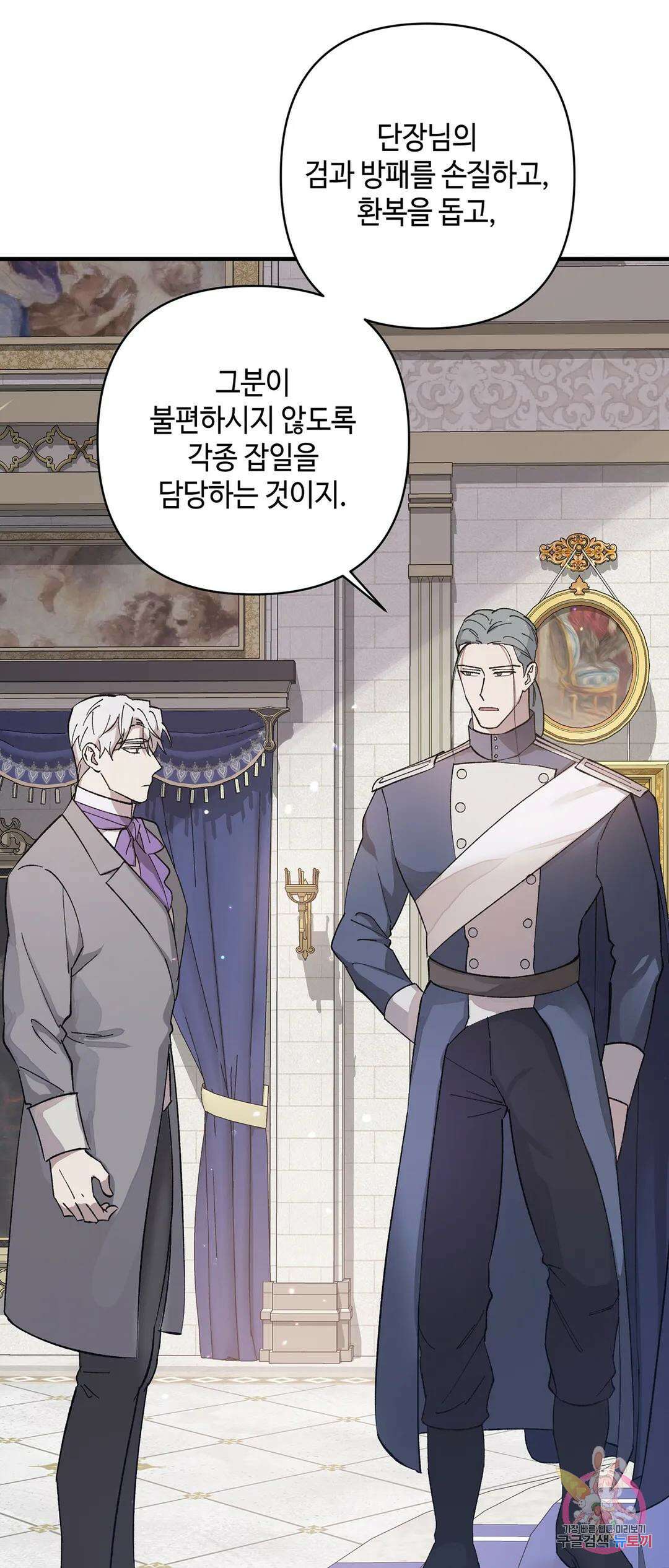 태양의 꽃(BL) 1화 34