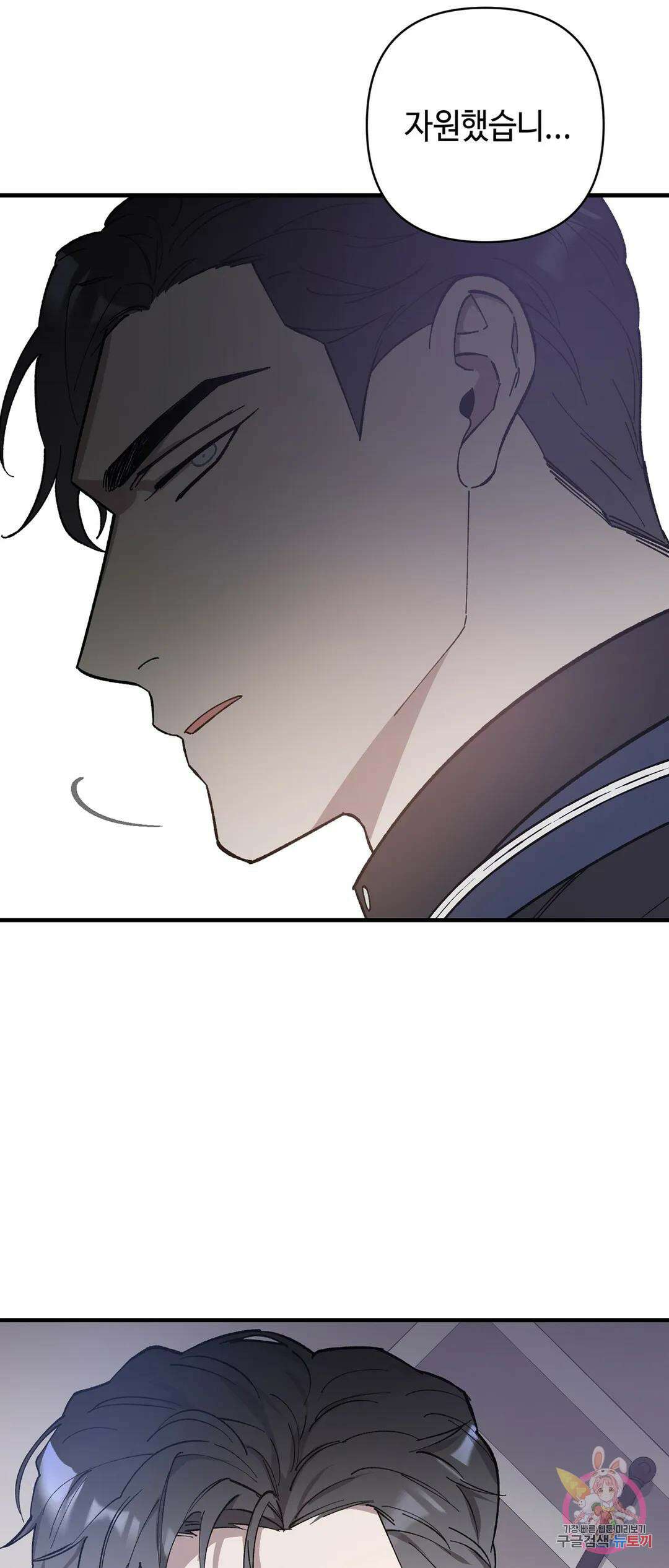 태양의 꽃(BL) 1화 39