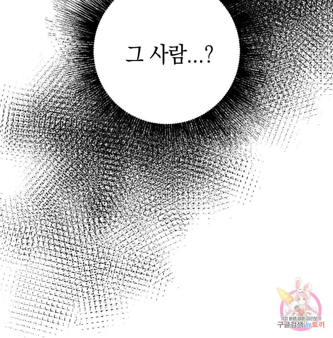 태양의 꽃(BL) 1화 42