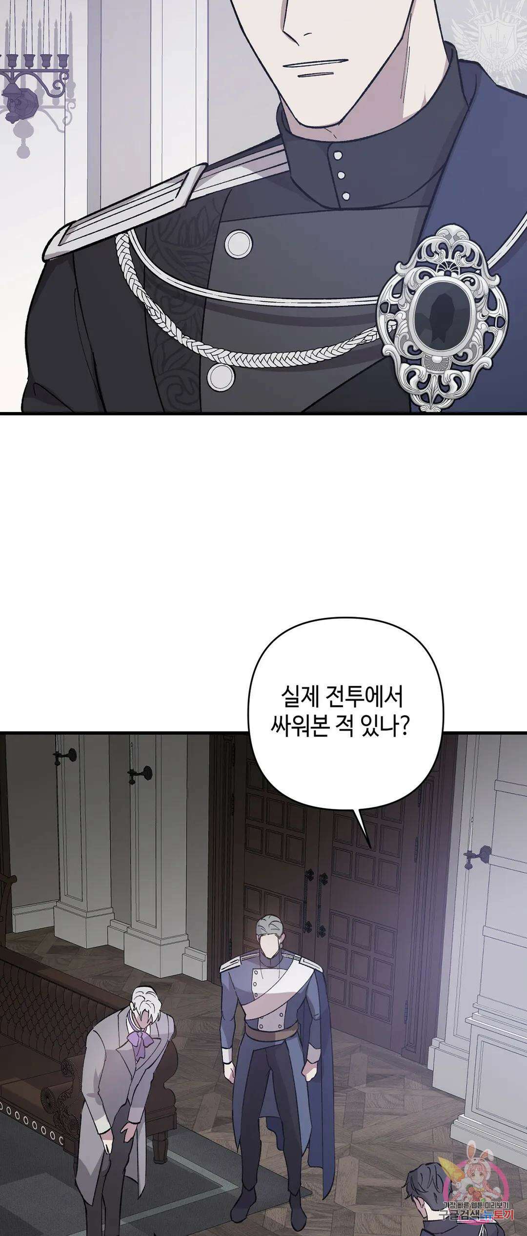 태양의 꽃(BL) 1화 44
